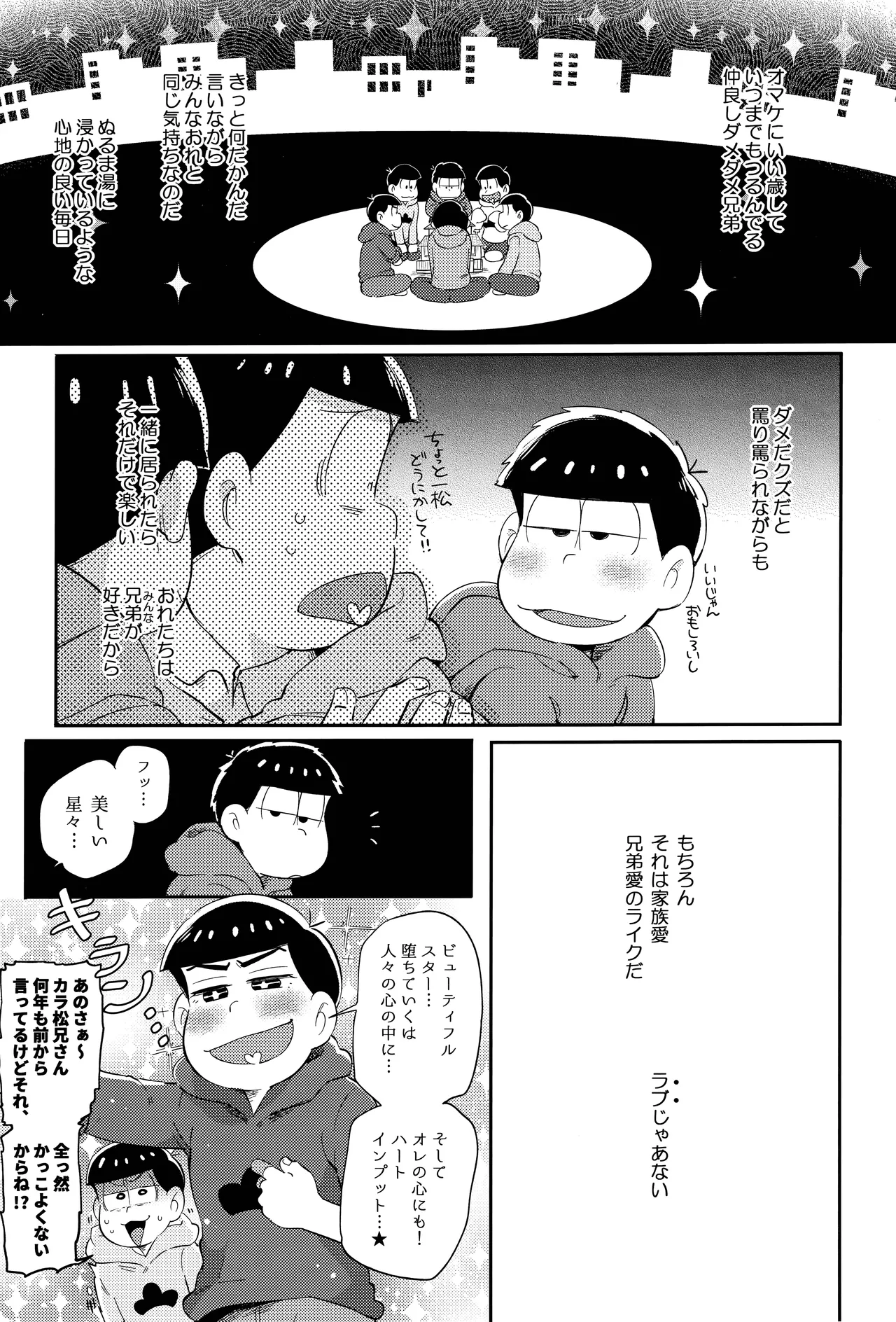 Einsatz no kokyuon - Page 7