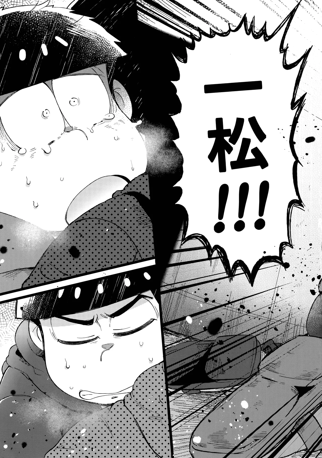 Einsatz no kokyuon page 83 featuring karamatsu matsuno osomatsu-san parody - anal incest hentai manga - read online free