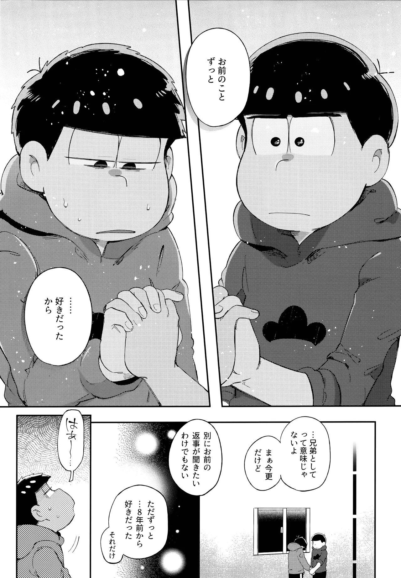 Einsatz no kokyuon - Page 90