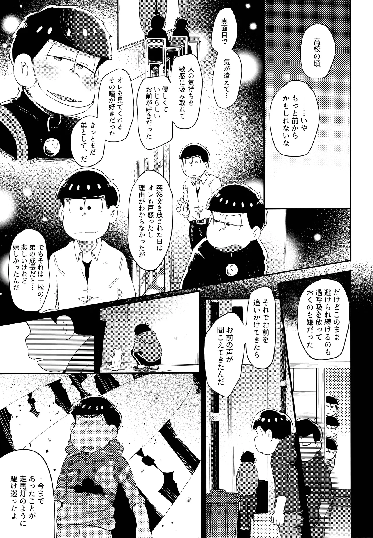 Einsatz no kokyuon page 96 featuring ichimatsu matsuno osomatsu-san parody - anal brother hentai manga - read online free