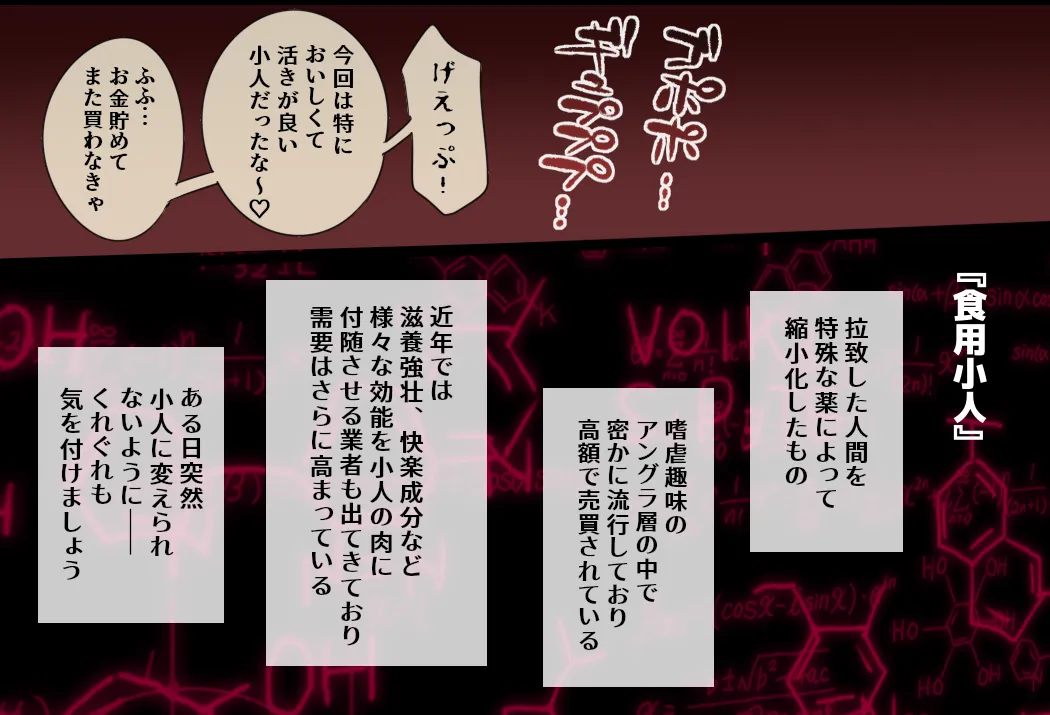 A girl swallows a former human who has been turned into a dwarf page 12 original parody - full color x-ray hentai manga - read online free