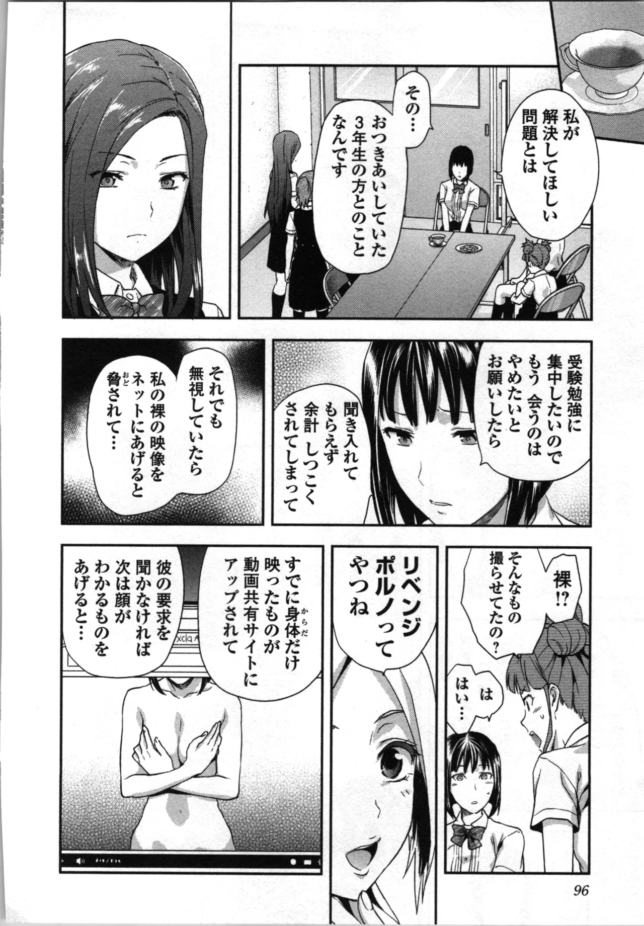 Seitokai Fukukaichou Yagami Sayuri wa Ganbatte Iru! 1 page 100 - multi-work series tankoubon hentai manga - read online free