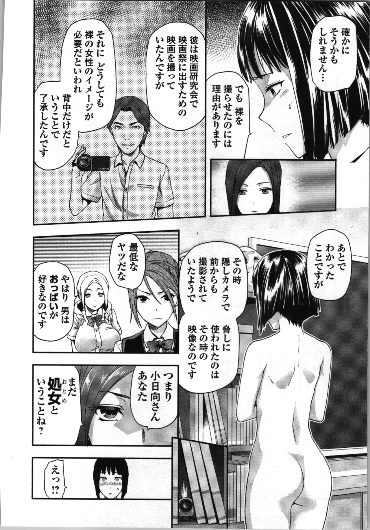 Seitokai Fukukaichou Yagami Sayuri wa Ganbatte Iru! 1 page 102 - multi-work series tankoubon hentai manga - read online free