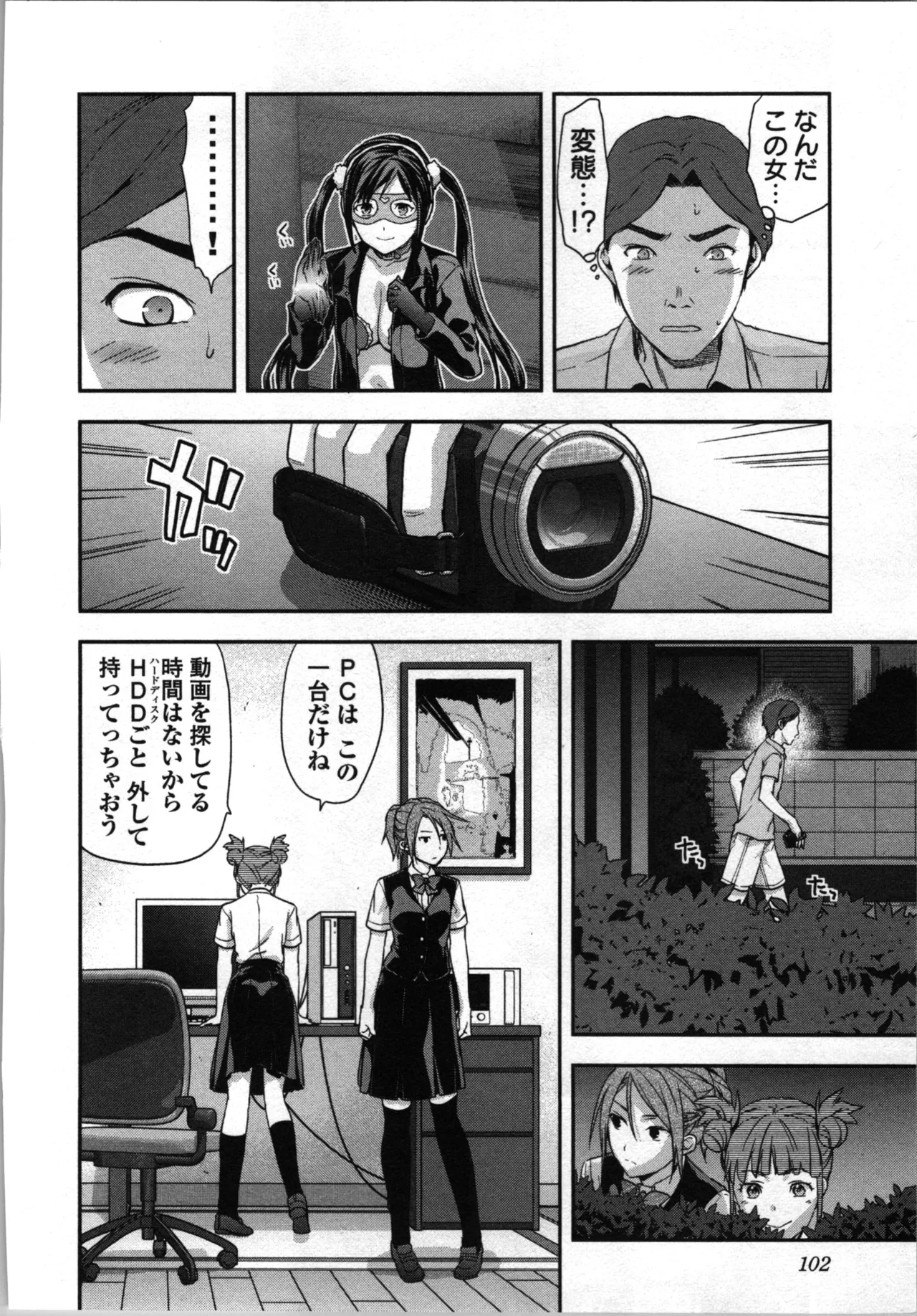 Seitokai Fukukaichou Yagami Sayuri wa Ganbatte Iru! 1 page 106 - multi-work series tankoubon hentai manga - read online free