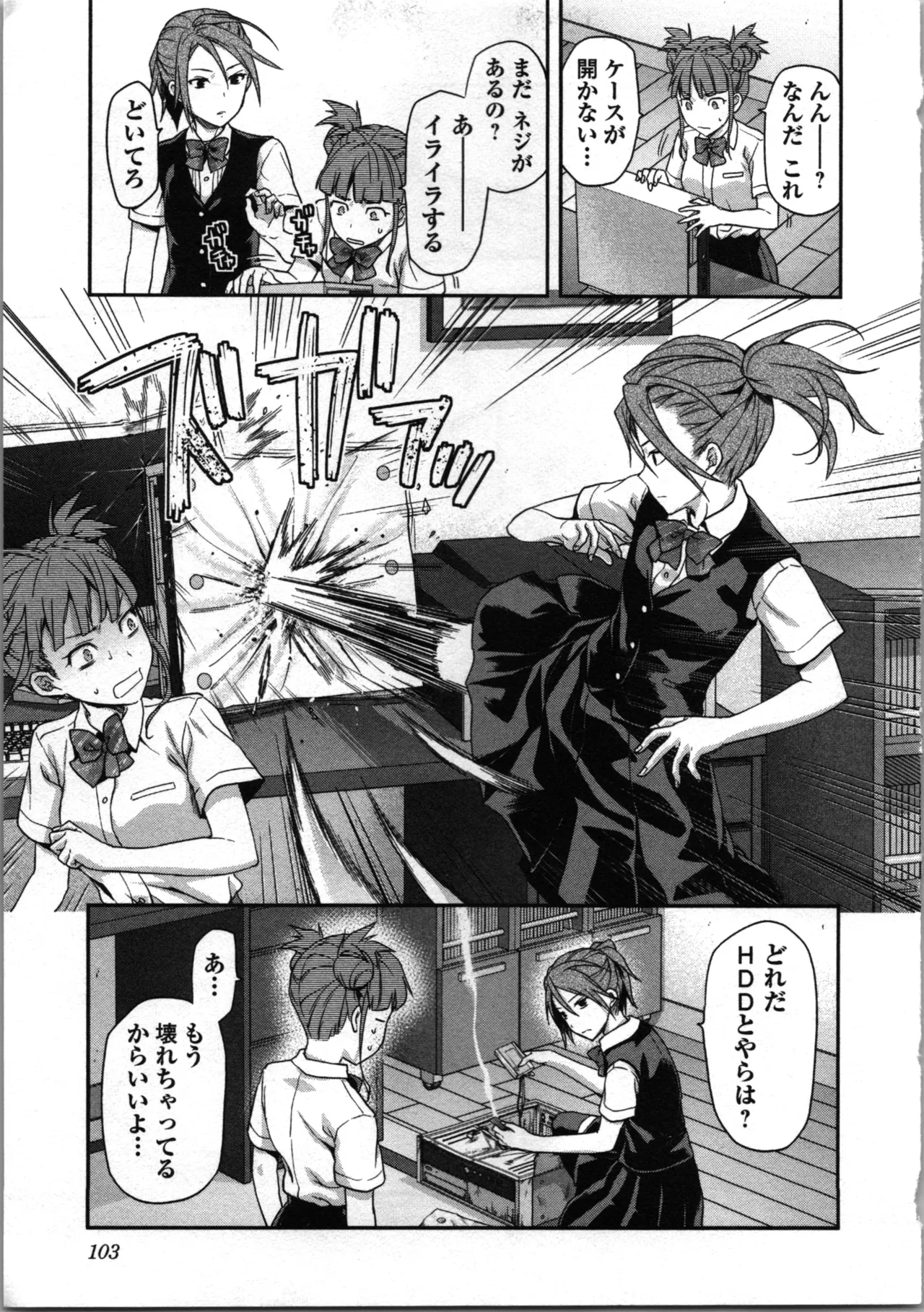 Seitokai Fukukaichou Yagami Sayuri wa Ganbatte Iru! 1 page 107 - multi-work series tankoubon hentai manga - read online free