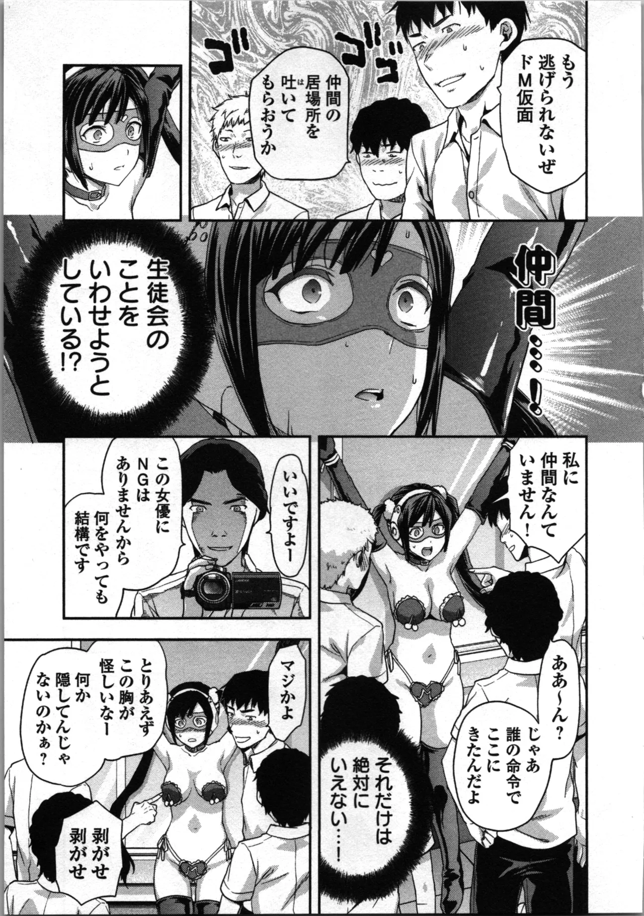 Seitokai Fukukaichou Yagami Sayuri wa Ganbatte Iru! 1 page 119 - multi-work series tankoubon hentai manga - read online free