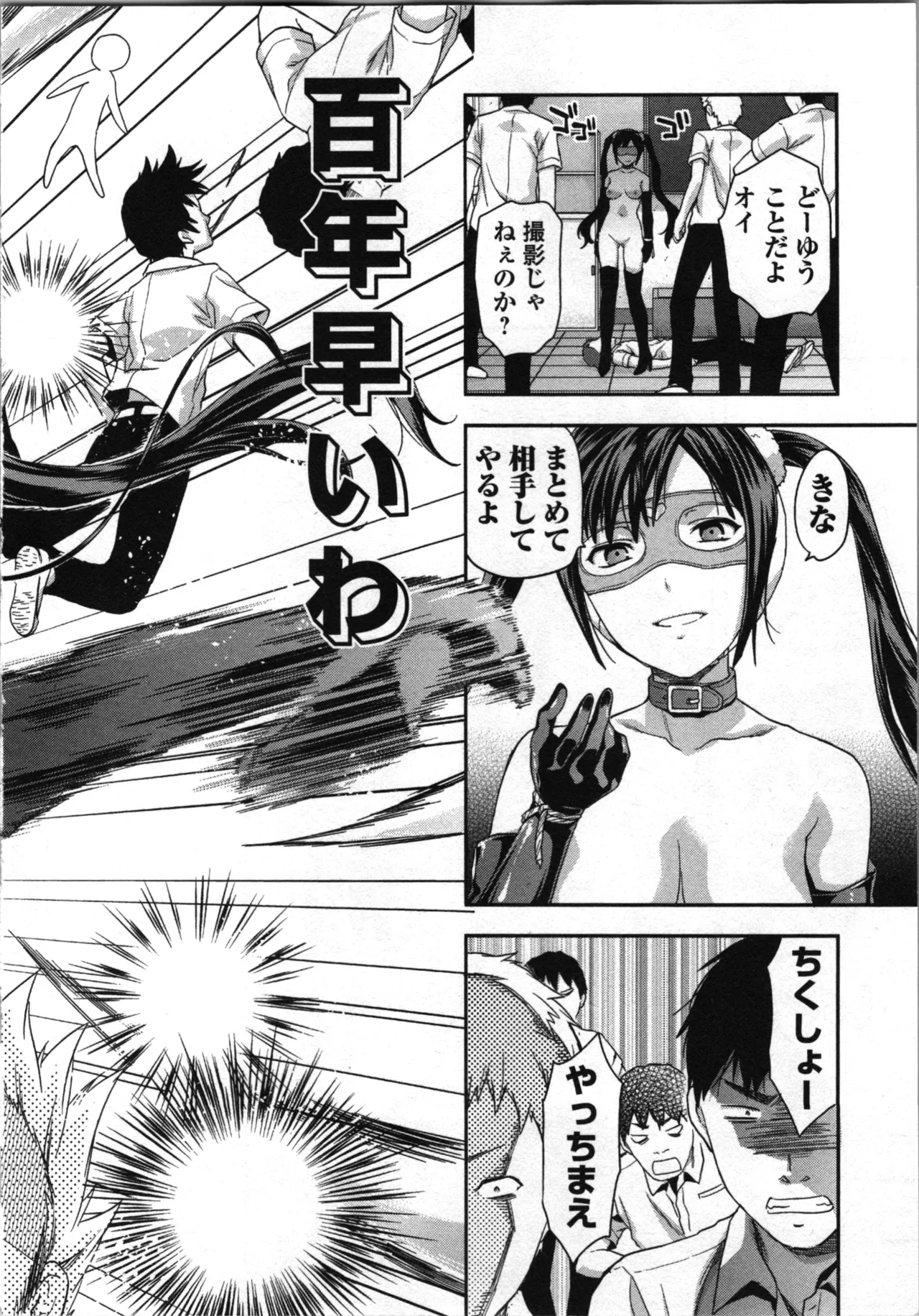 Seitokai Fukukaichou Yagami Sayuri wa Ganbatte Iru! 1 page 128 - multi-work series tankoubon hentai manga - read online free