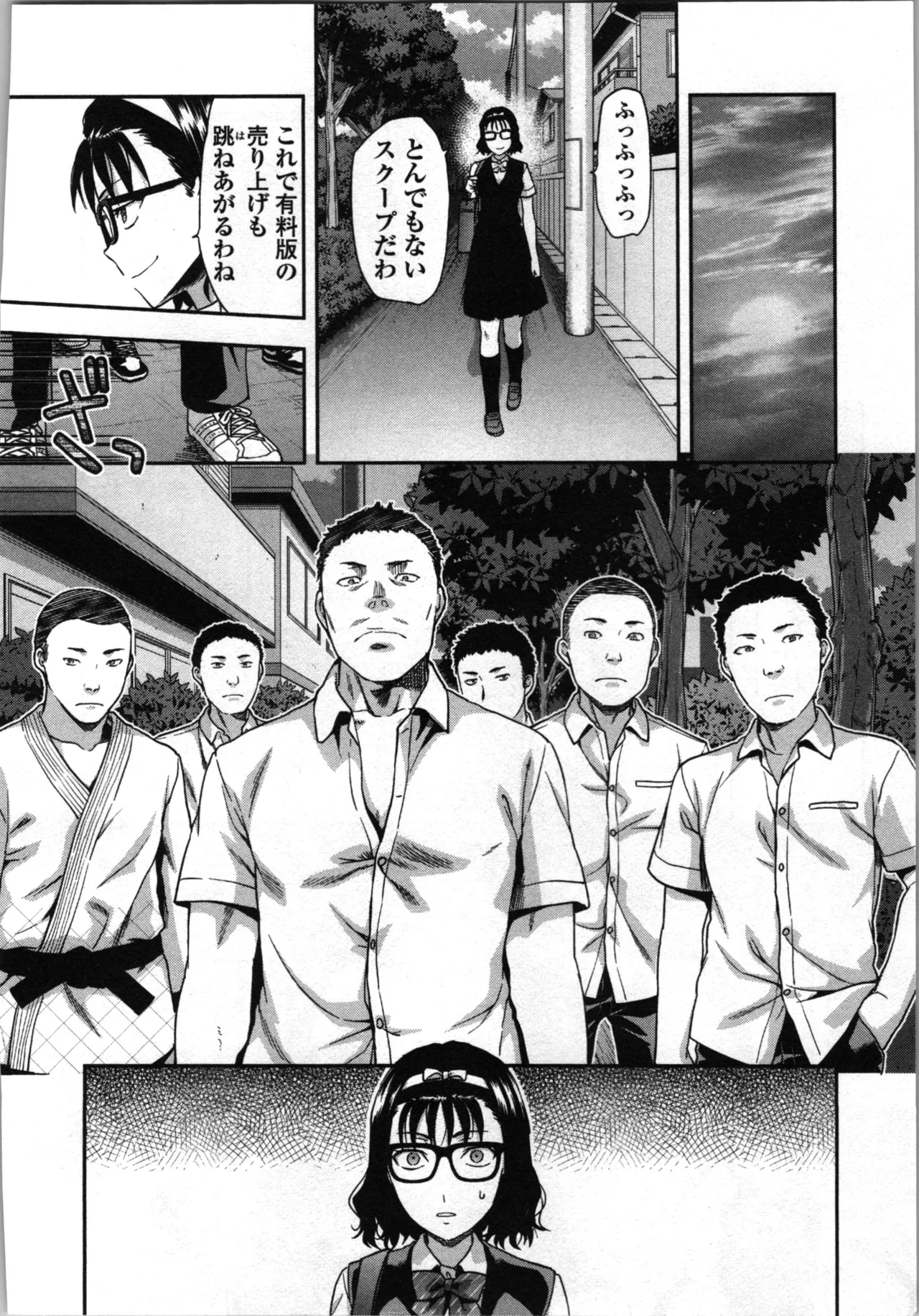 Seitokai Fukukaichou Yagami Sayuri wa Ganbatte Iru! 1 page 150 - multi-work series tankoubon hentai manga - read online free