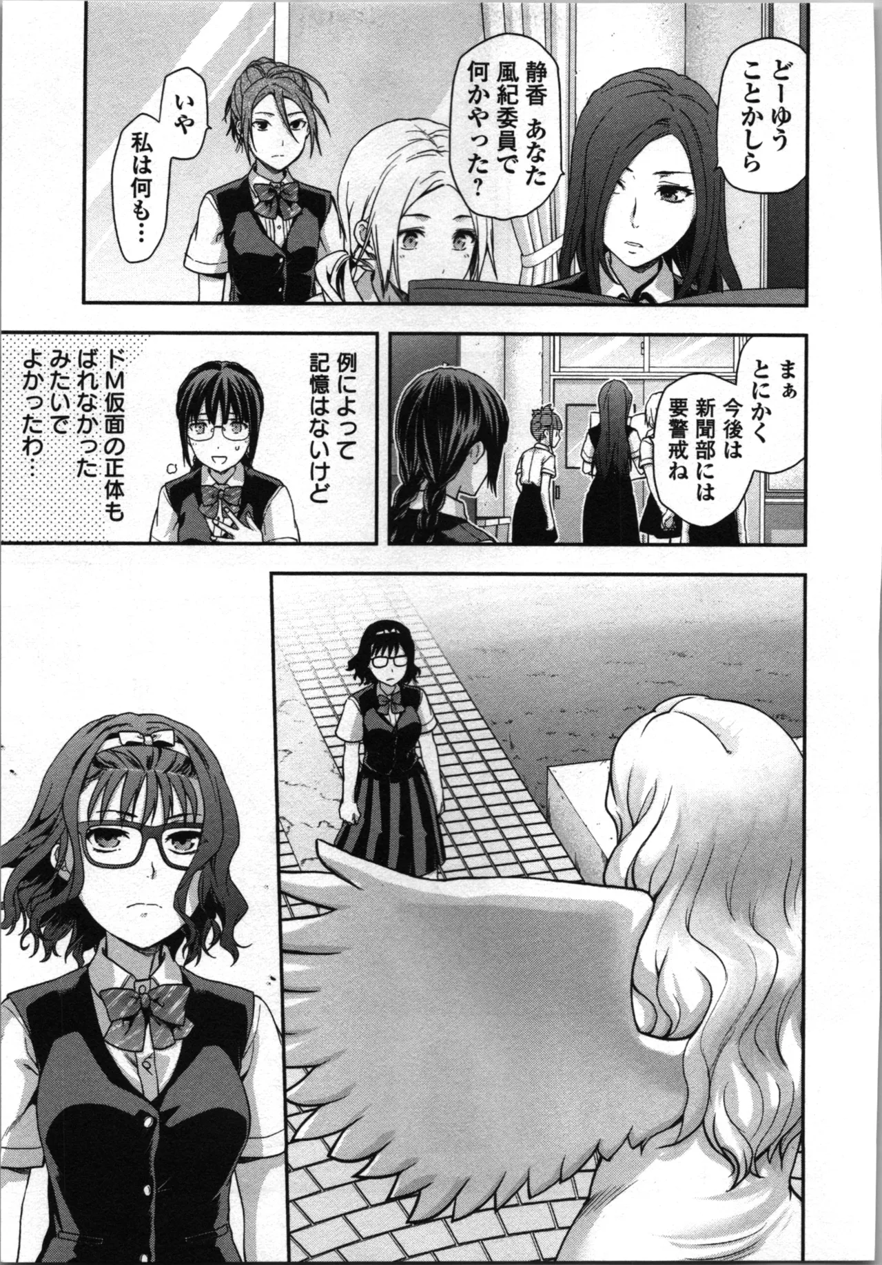 Seitokai Fukukaichou Yagami Sayuri wa Ganbatte Iru! 1 page 167 - multi-work series tankoubon hentai manga - read online free