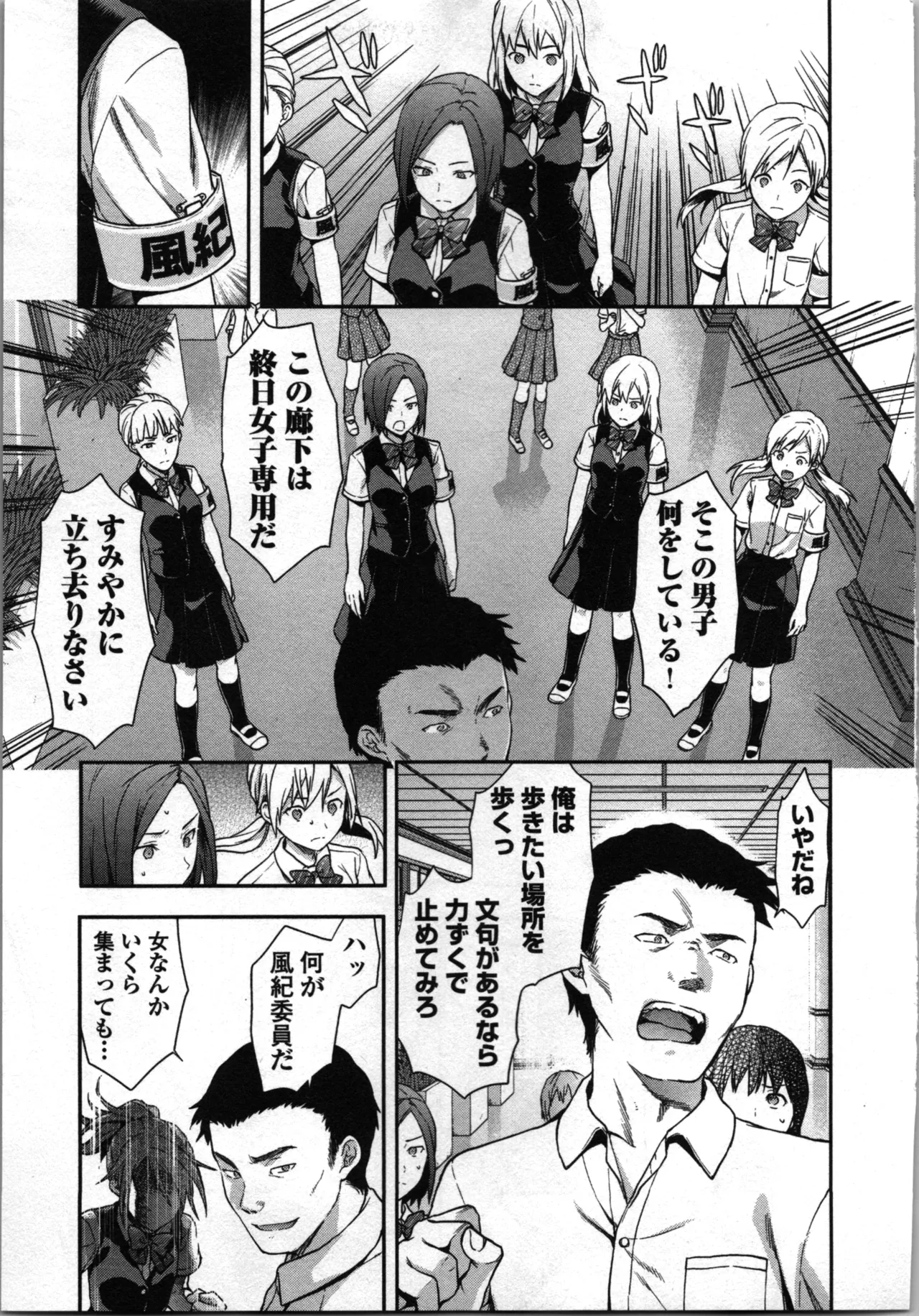 Seitokai Fukukaichou Yagami Sayuri wa Ganbatte Iru! 1 page 17 - multi-work series tankoubon hentai manga - read online free