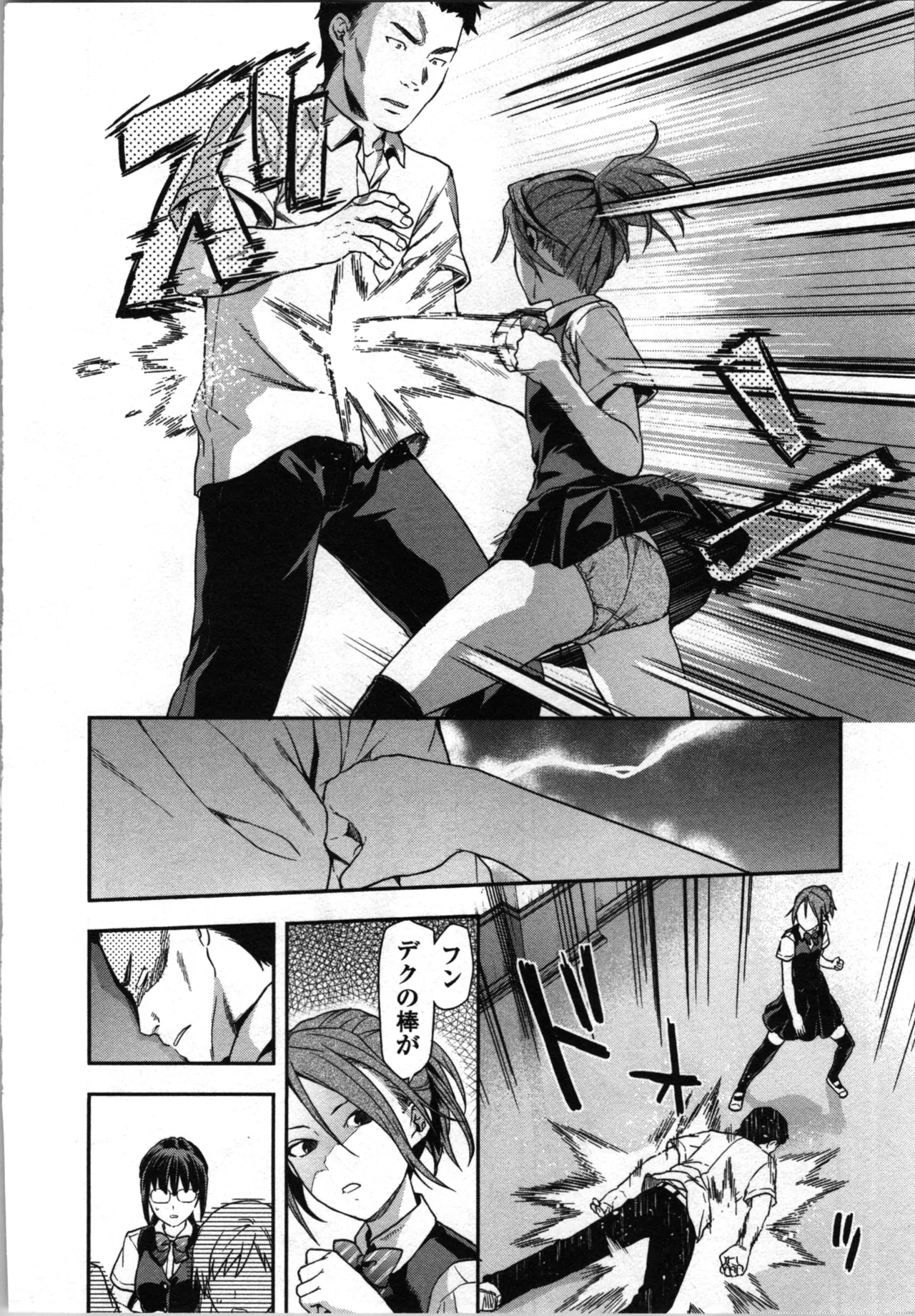 Seitokai Fukukaichou Yagami Sayuri wa Ganbatte Iru! 1 page 18 - multi-work series tankoubon hentai manga - read online free