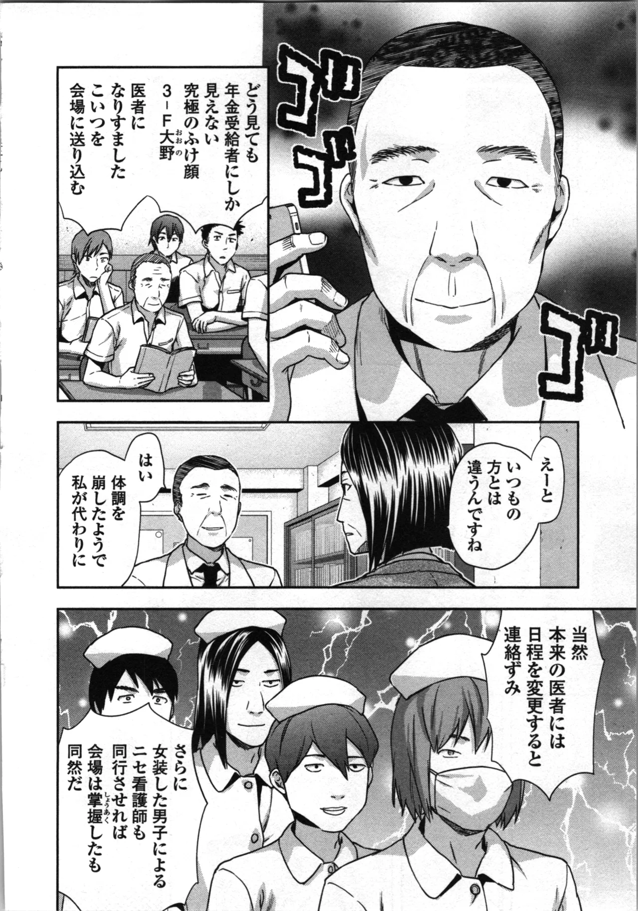 Seitokai Fukukaichou Yagami Sayuri wa Ganbatte Iru! 1 page 184 - multi-work series tankoubon hentai manga - read online free