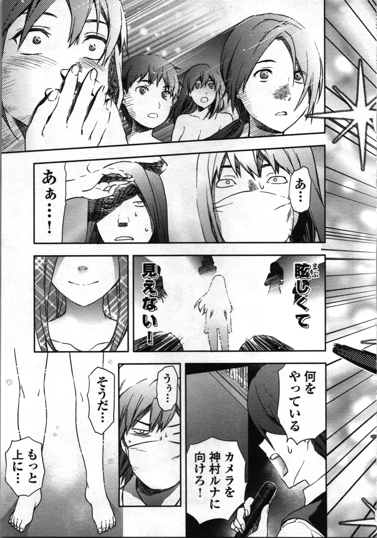 Seitokai Fukukaichou Yagami Sayuri wa Ganbatte Iru! 1 page 195 - multi-work series tankoubon hentai manga - read online free