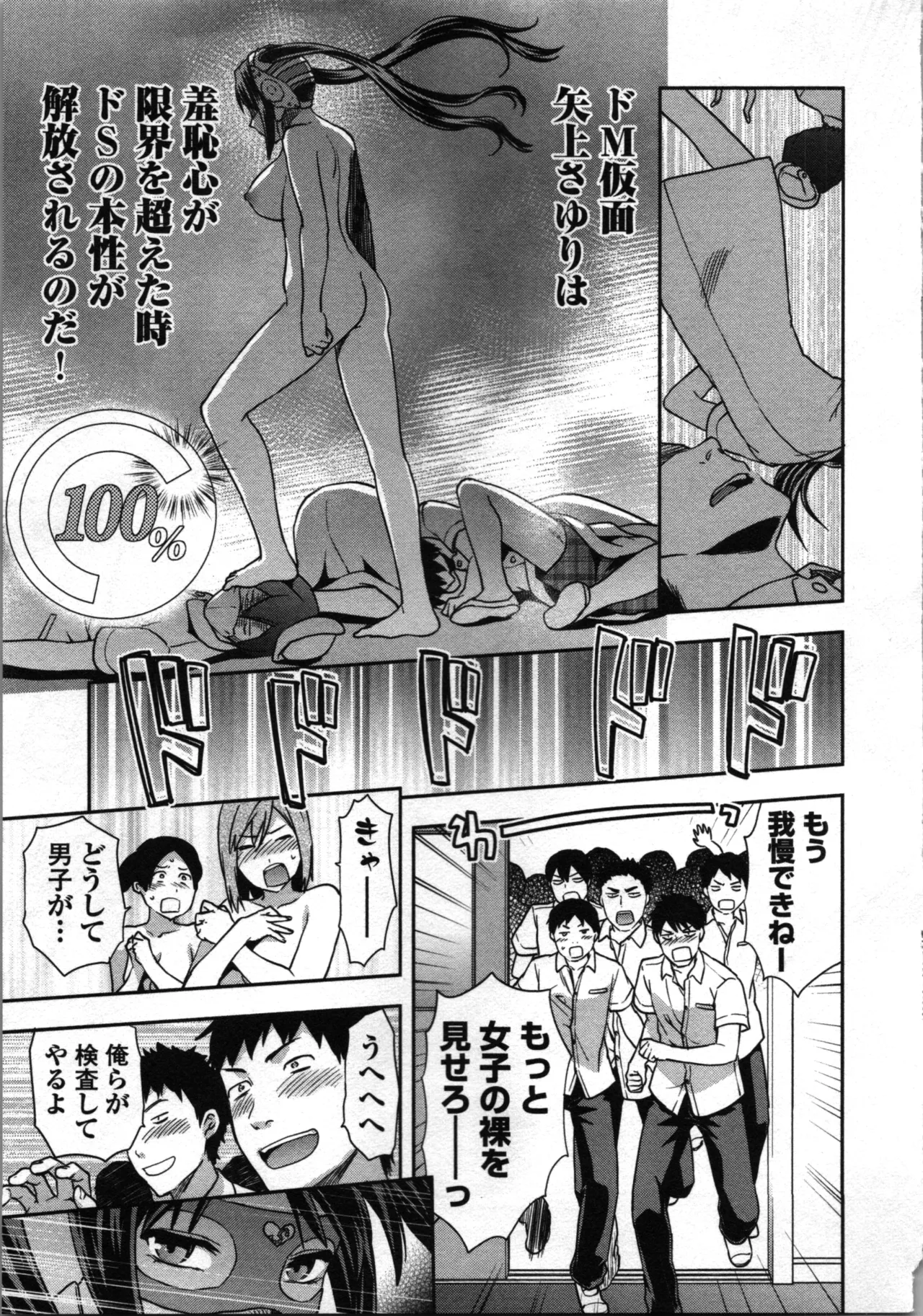 Seitokai Fukukaichou Yagami Sayuri wa Ganbatte Iru! 1 page 203 - multi-work series tankoubon hentai manga - read online free