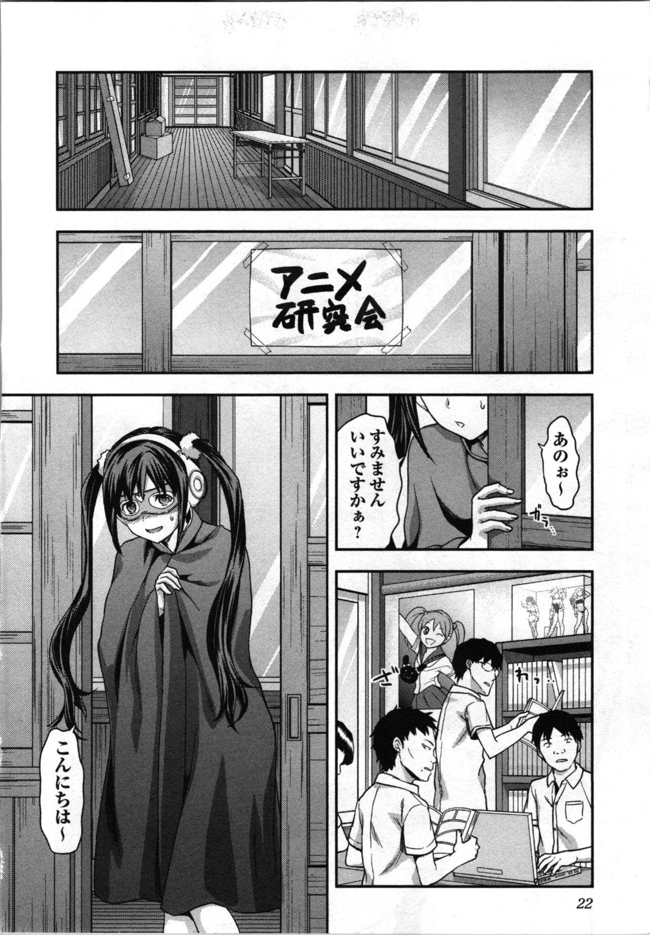 Seitokai Fukukaichou Yagami Sayuri wa Ganbatte Iru! 1 page 26 - multi-work series tankoubon hentai manga - read online free