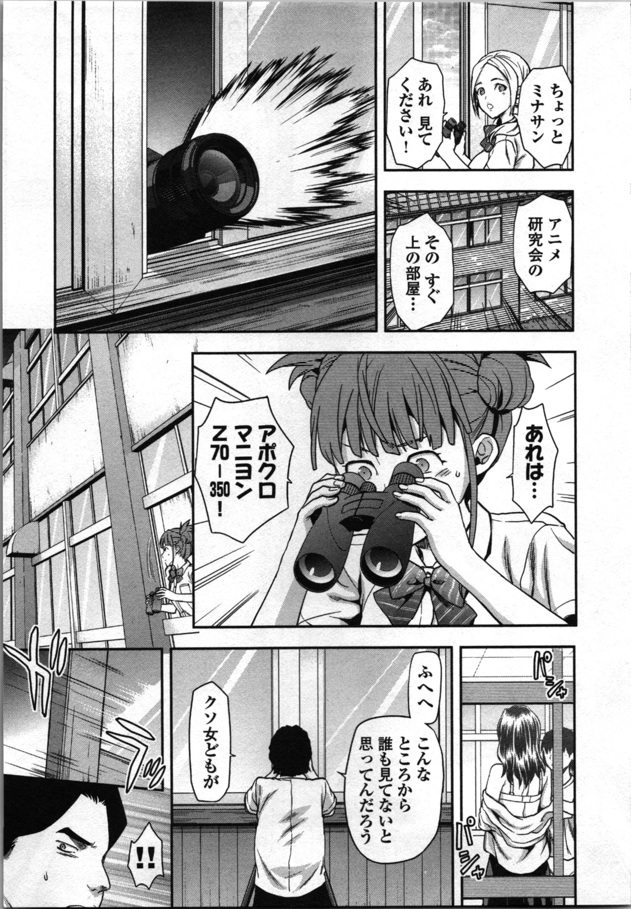 Seitokai Fukukaichou Yagami Sayuri wa Ganbatte Iru! 1 page 35 - multi-work series tankoubon hentai manga - read online free