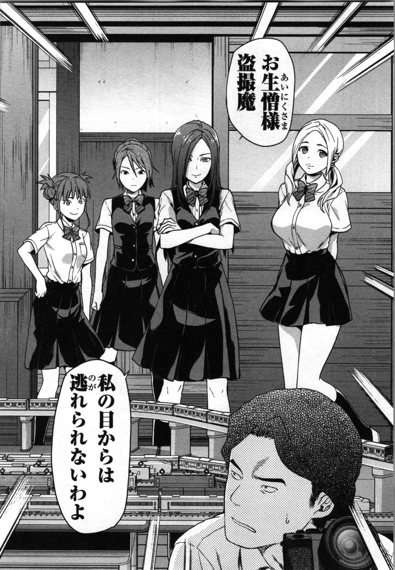 Seitokai Fukukaichou Yagami Sayuri wa Ganbatte Iru! 1 page 36 - multi-work series tankoubon hentai manga - read online free