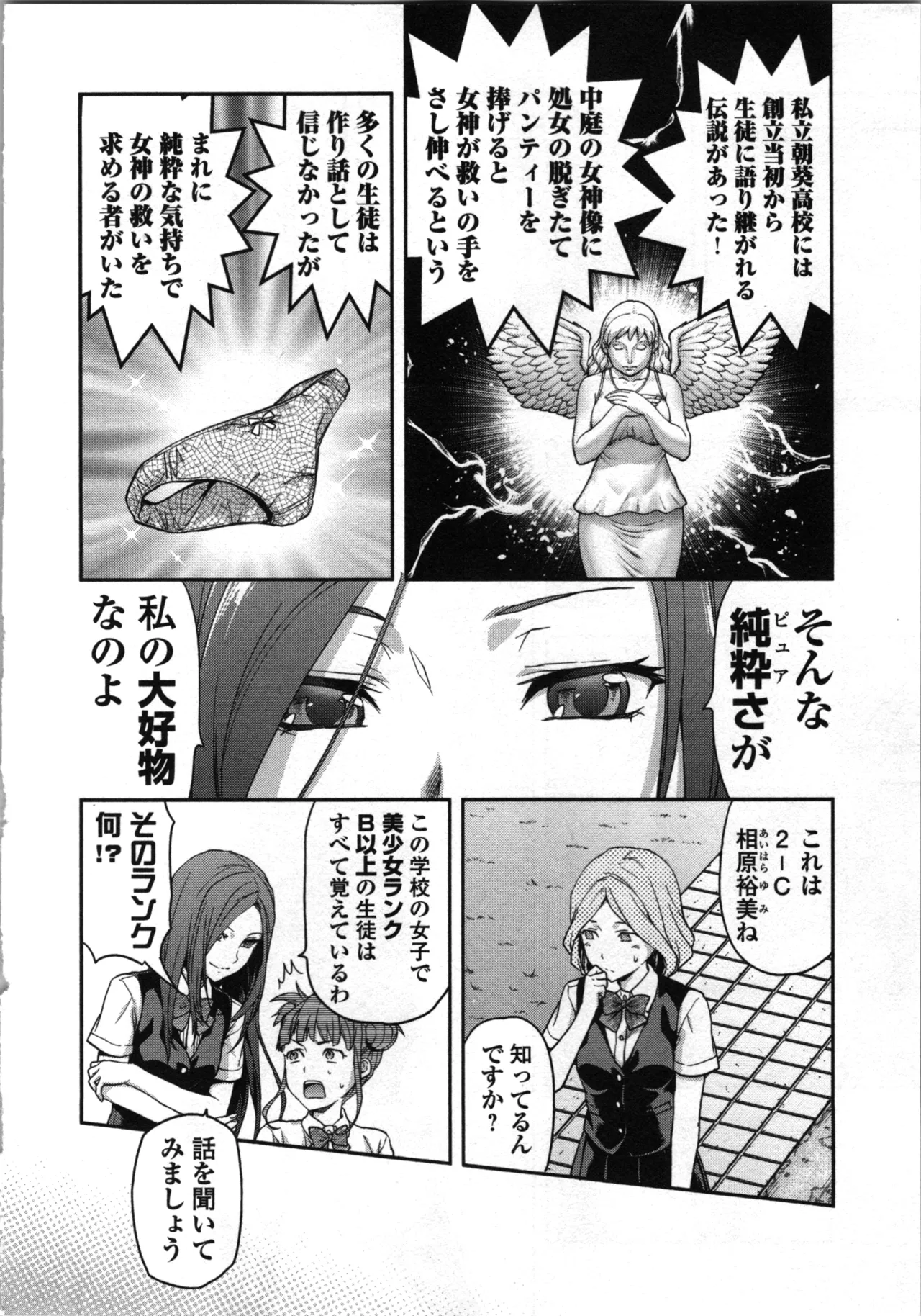 Seitokai Fukukaichou Yagami Sayuri wa Ganbatte Iru! 1 page 64 - multi-work series tankoubon hentai manga - read online free