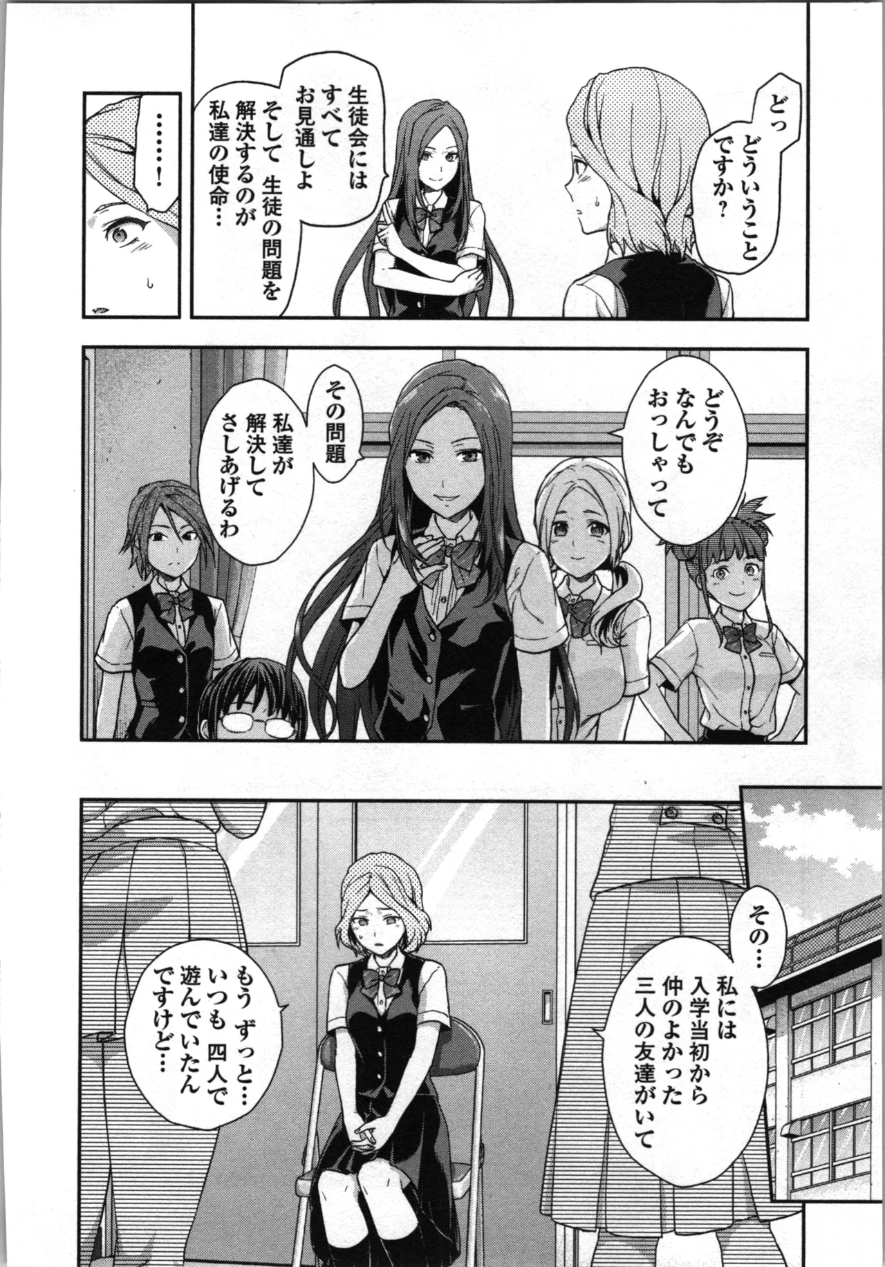 Seitokai Fukukaichou Yagami Sayuri wa Ganbatte Iru! 1 page 68 - multi-work series tankoubon hentai manga - read online free