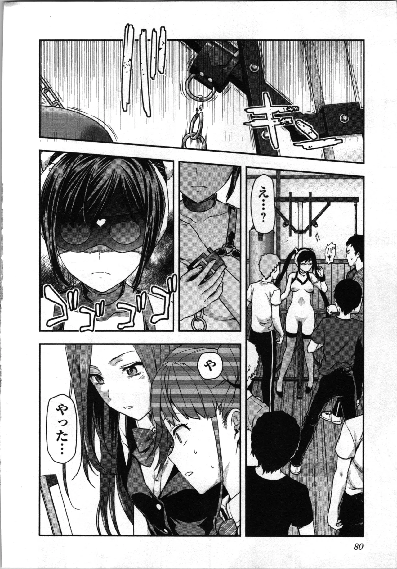Seitokai Fukukaichou Yagami Sayuri wa Ganbatte Iru! 1 page 84 - multi-work series tankoubon hentai manga - read online free