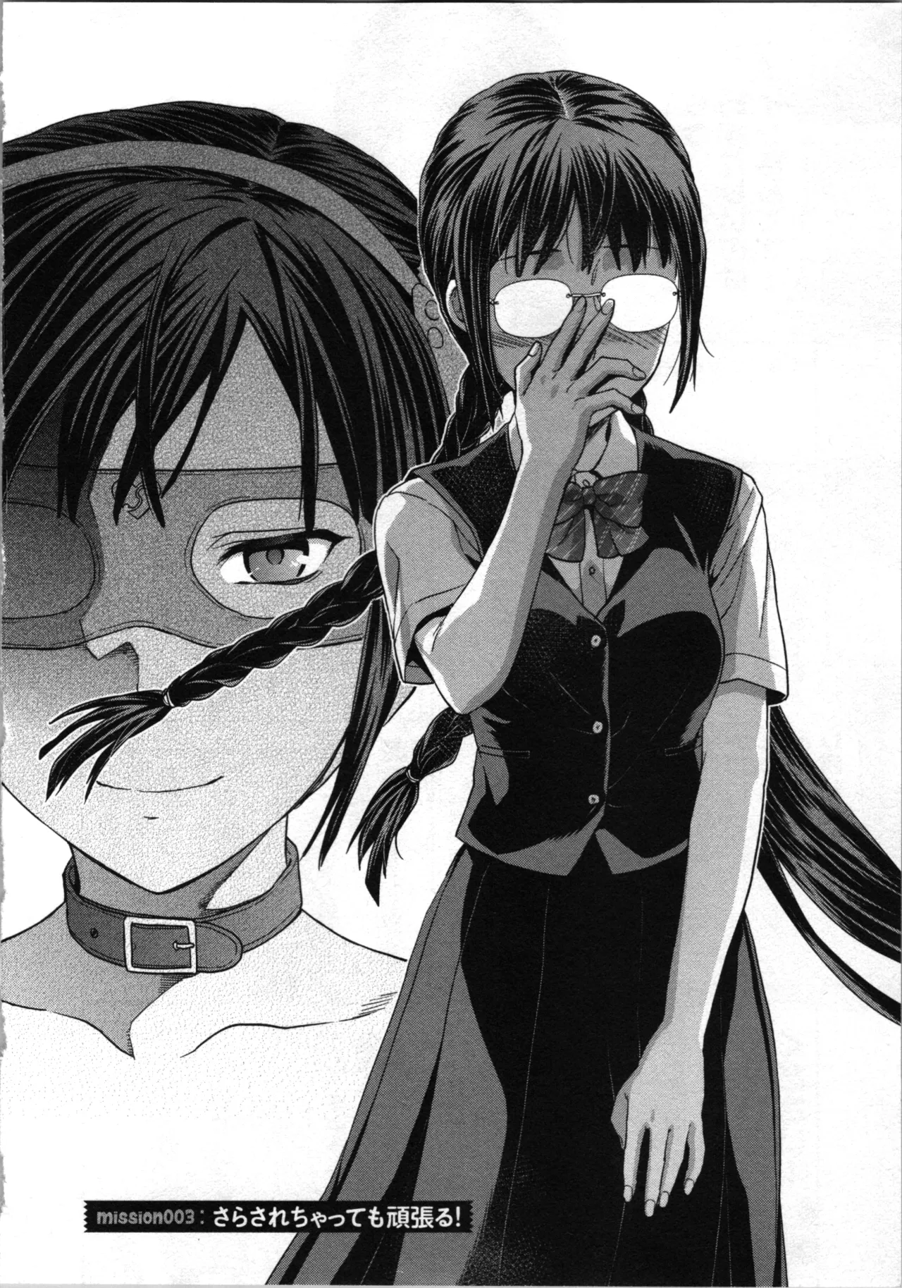 Seitokai Fukukaichou Yagami Sayuri wa Ganbatte Iru! 1 page 94 - multi-work series tankoubon hentai manga - read online free