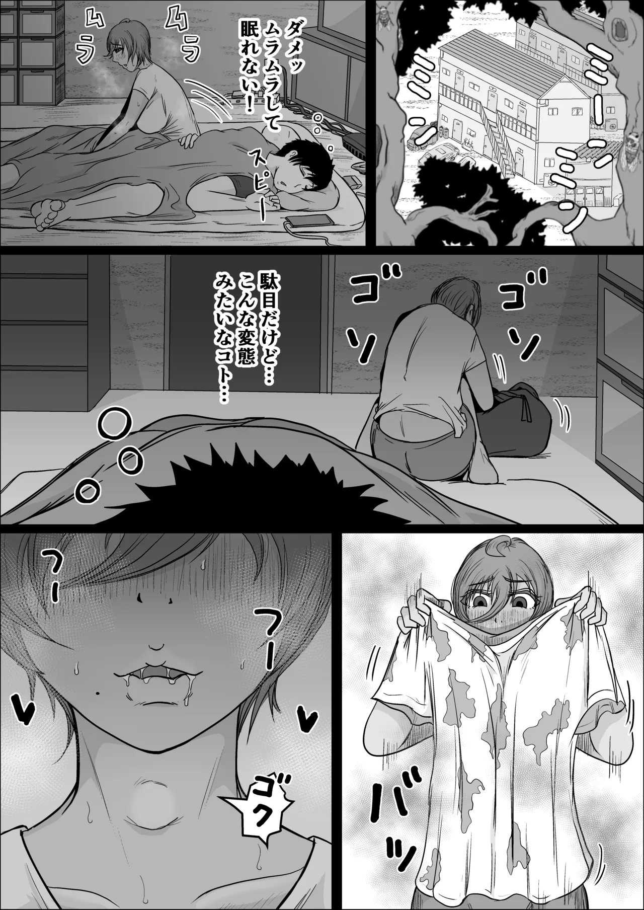 Koujou Yakin Suki datta Onna ga Hitozuma ni Natte ita node Haramasete Miru Hanashi page 23 original parody - milf kissing hentai manga - read online free