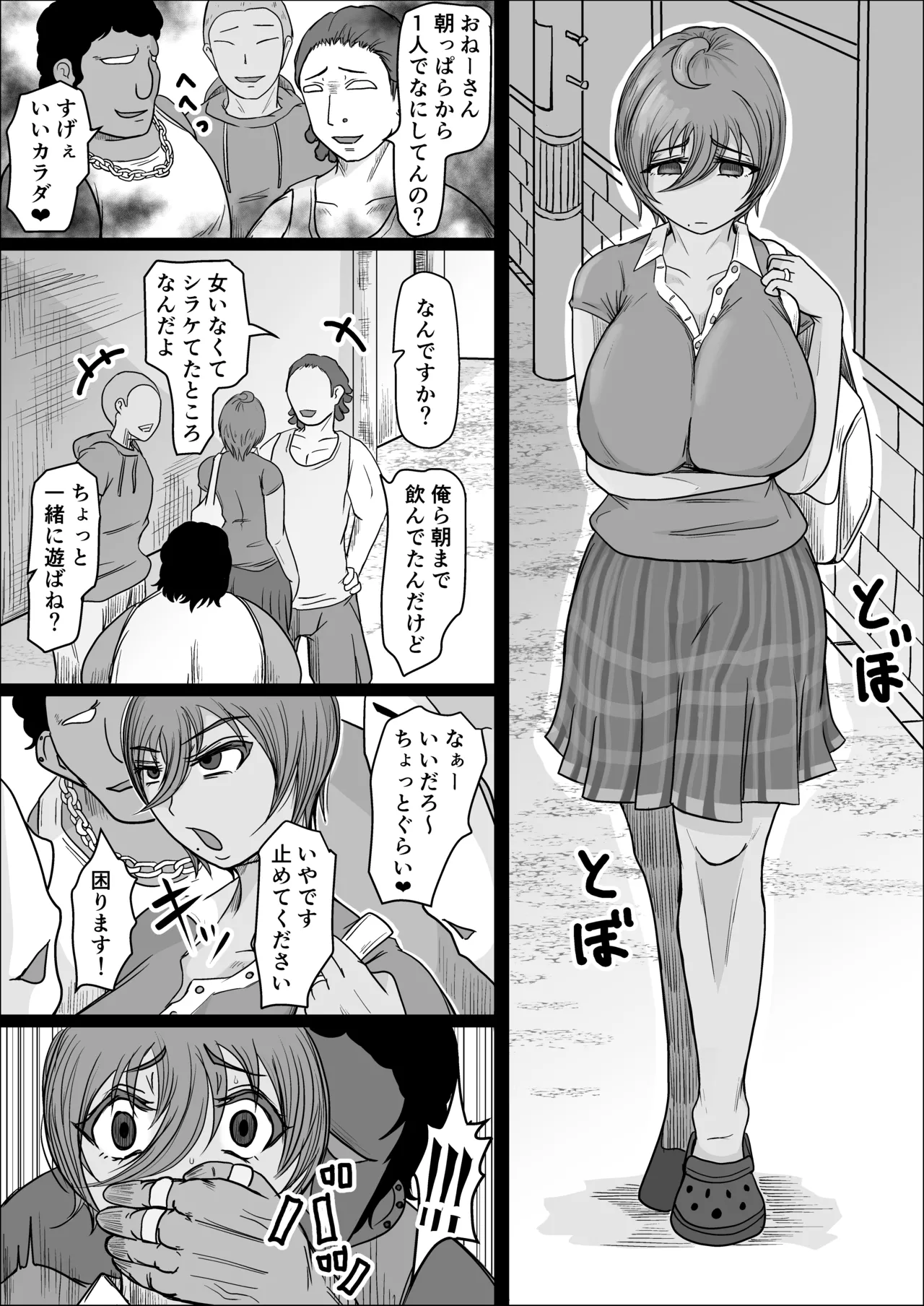 Koujou Yakin Suki datta Onna ga Hitozuma ni Natte ita node Haramasete Miru Hanashi page 35 original parody - sole female sole male hentai manga - read online free