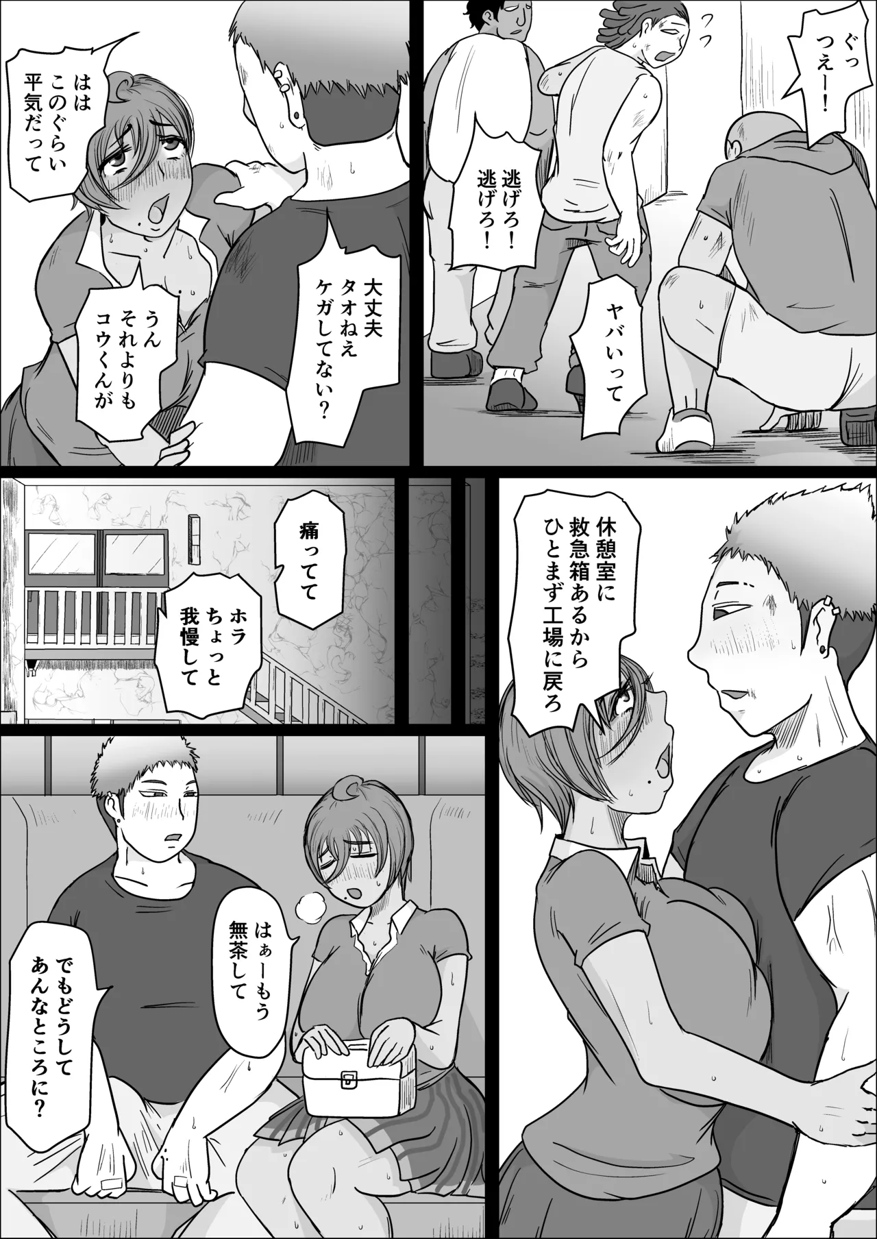 Koujou Yakin Suki datta Onna ga Hitozuma ni Natte ita node Haramasete Miru Hanashi page 37 original parody - sole female sole male hentai manga - read online free