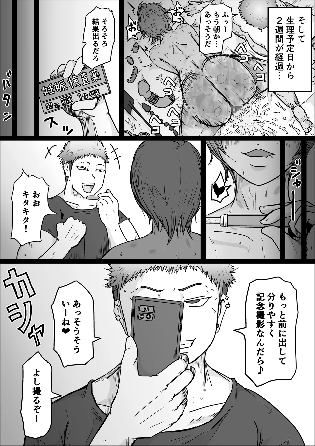 Koujou Yakin Suki datta Onna ga Hitozuma ni Natte ita node Haramasete Miru Hanashi page 66 original parody - sole female sole male hentai manga - read online free