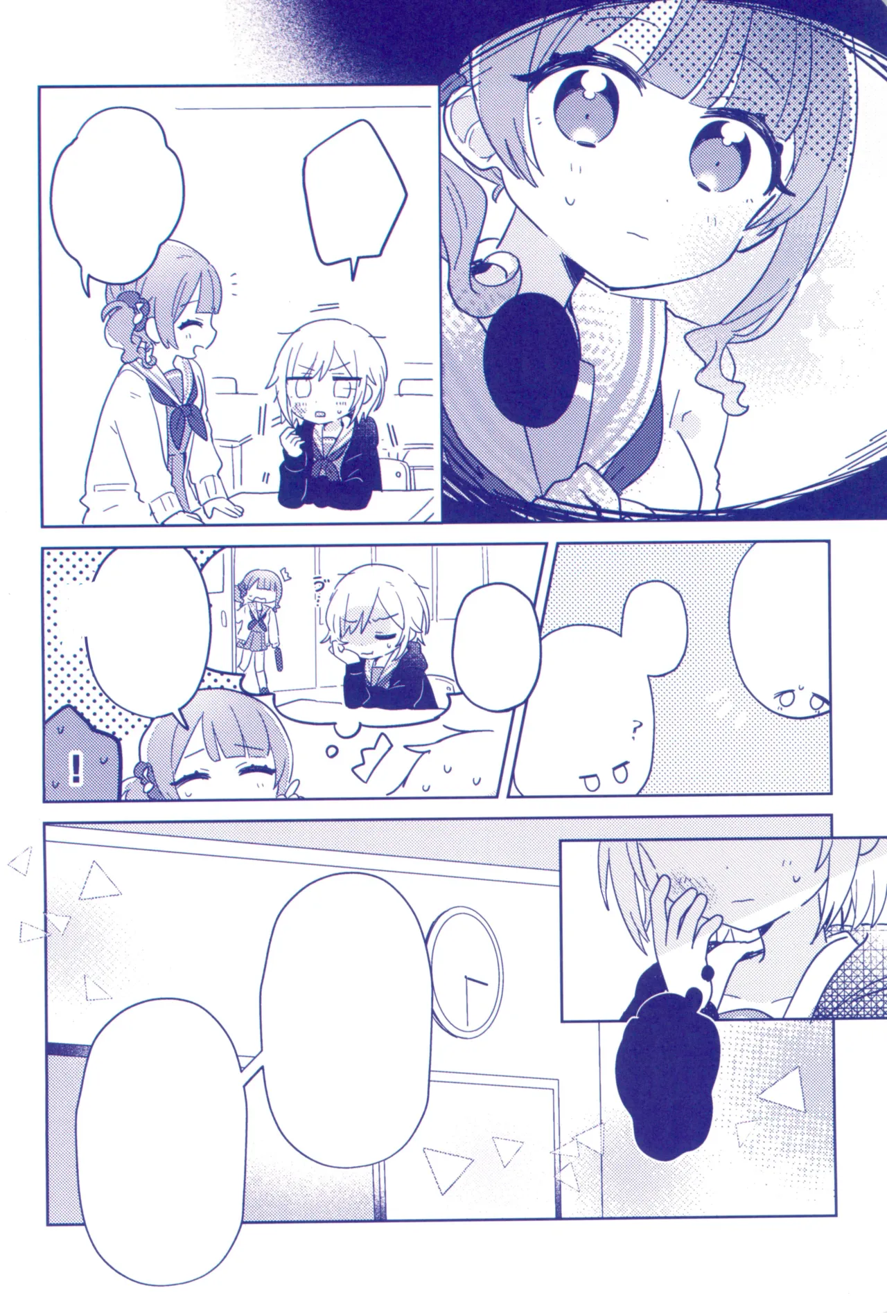 Watashitachi no Kouten, Taikakusen de Tsunaide - Page 10