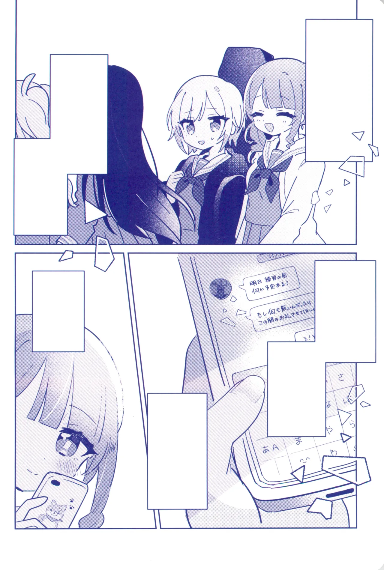 Watashitachi no Kouten, Taikakusen de Tsunaide page 20 featuring honami mochizuki project sekai parody - females only schoolgirl uniform hentai manga - read online free