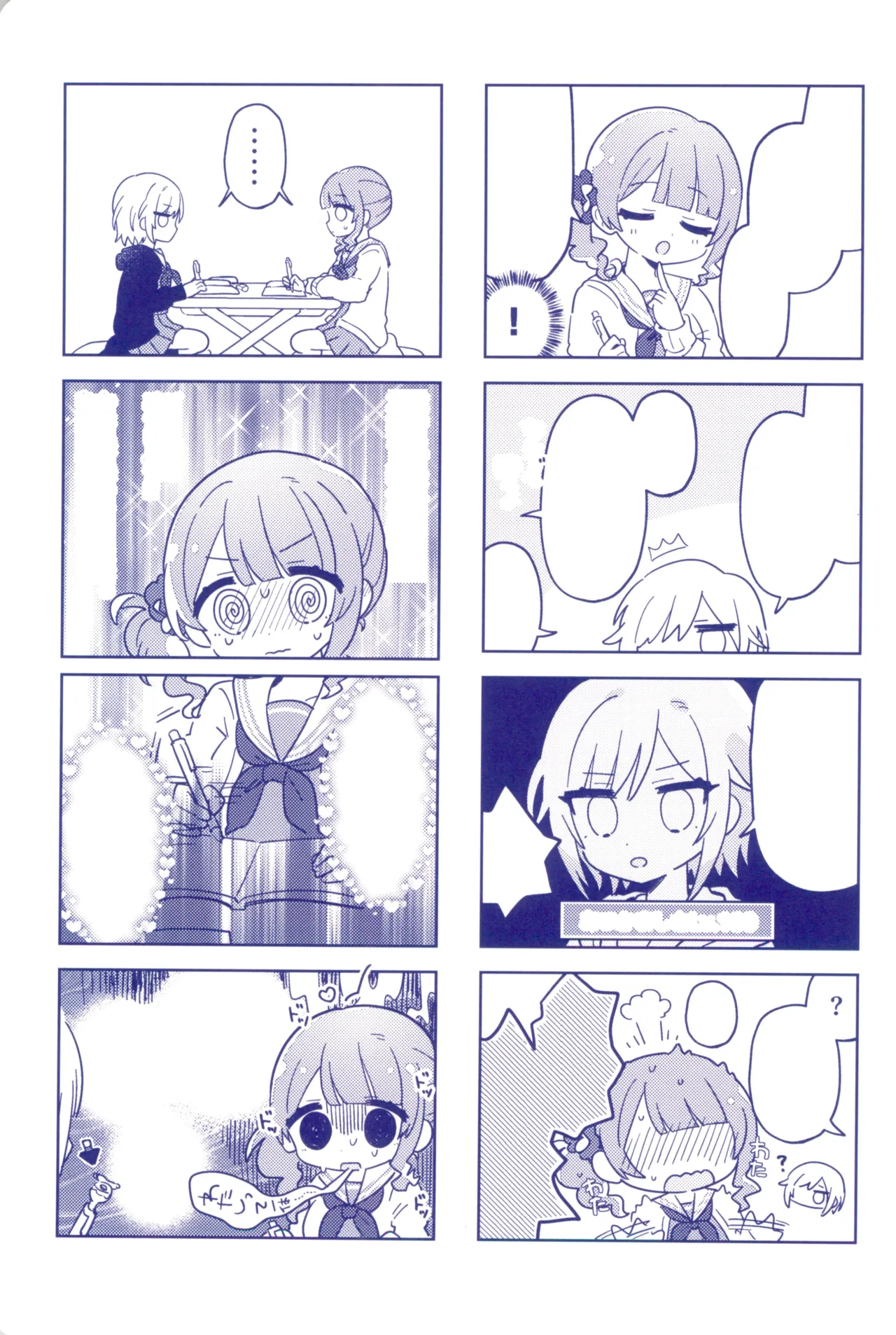 Watashitachi no Kouten, Taikakusen de Tsunaide - Page 29
