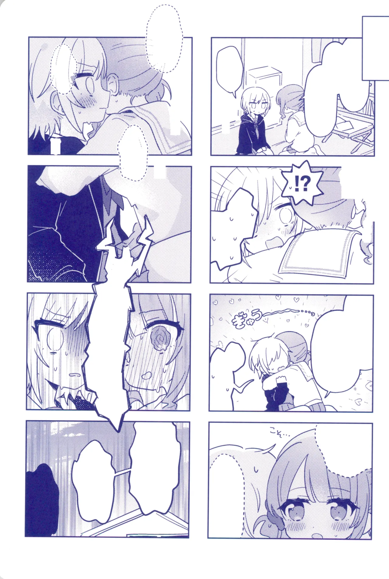 Watashitachi no Kouten, Taikakusen de Tsunaide - Page 31