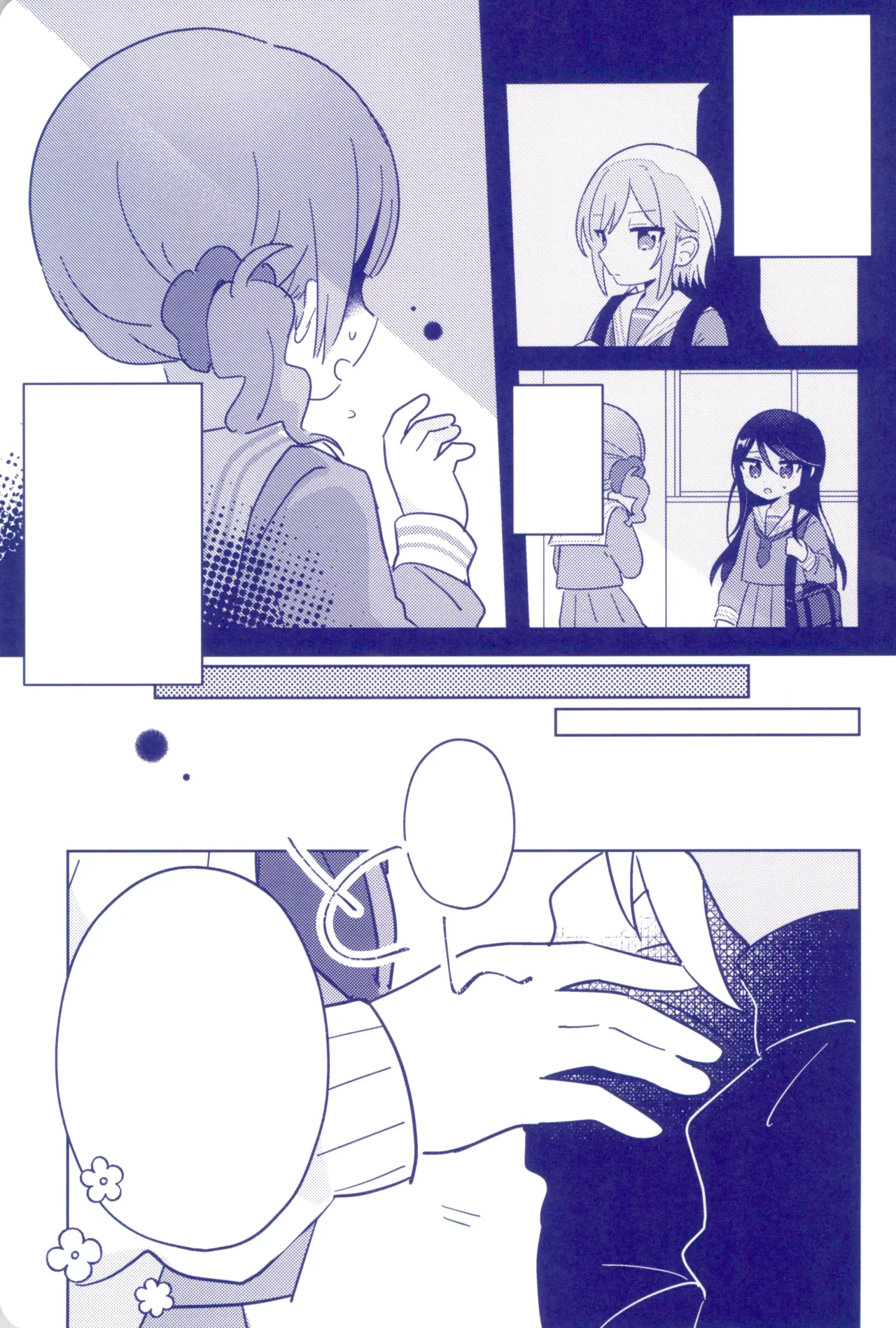 Watashitachi no Kouten, Taikakusen de Tsunaide - Page 9