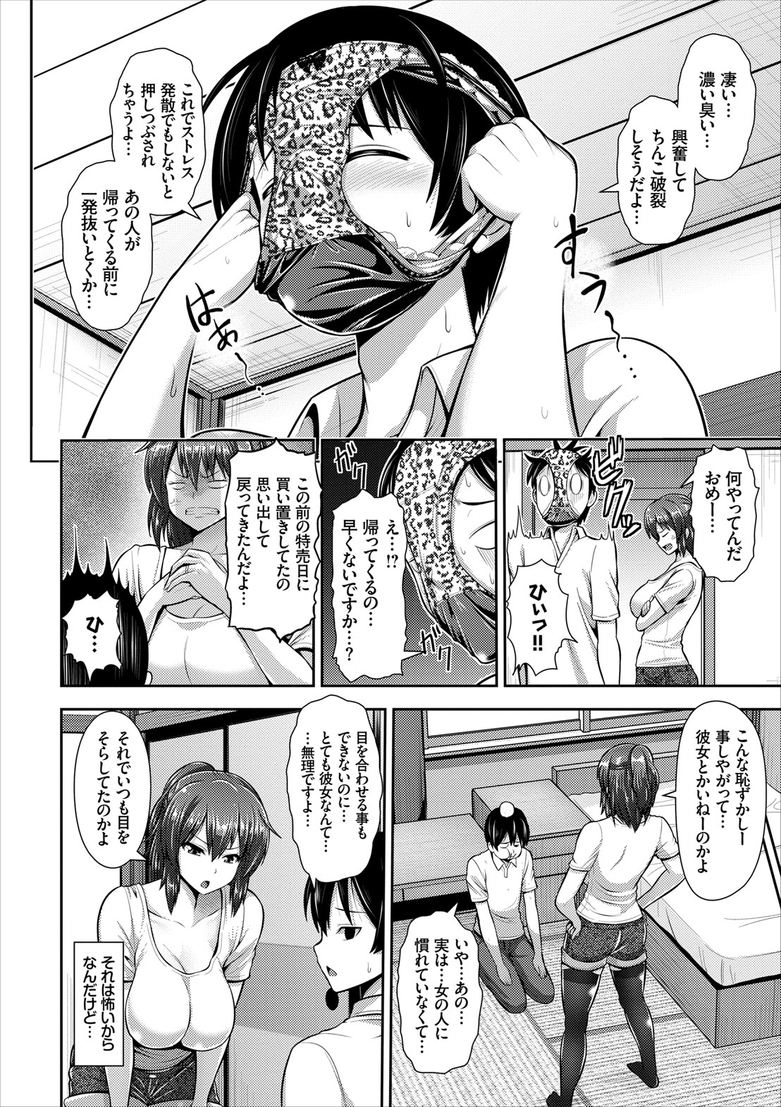 COMIC Europa Vol. 8 - Page 84