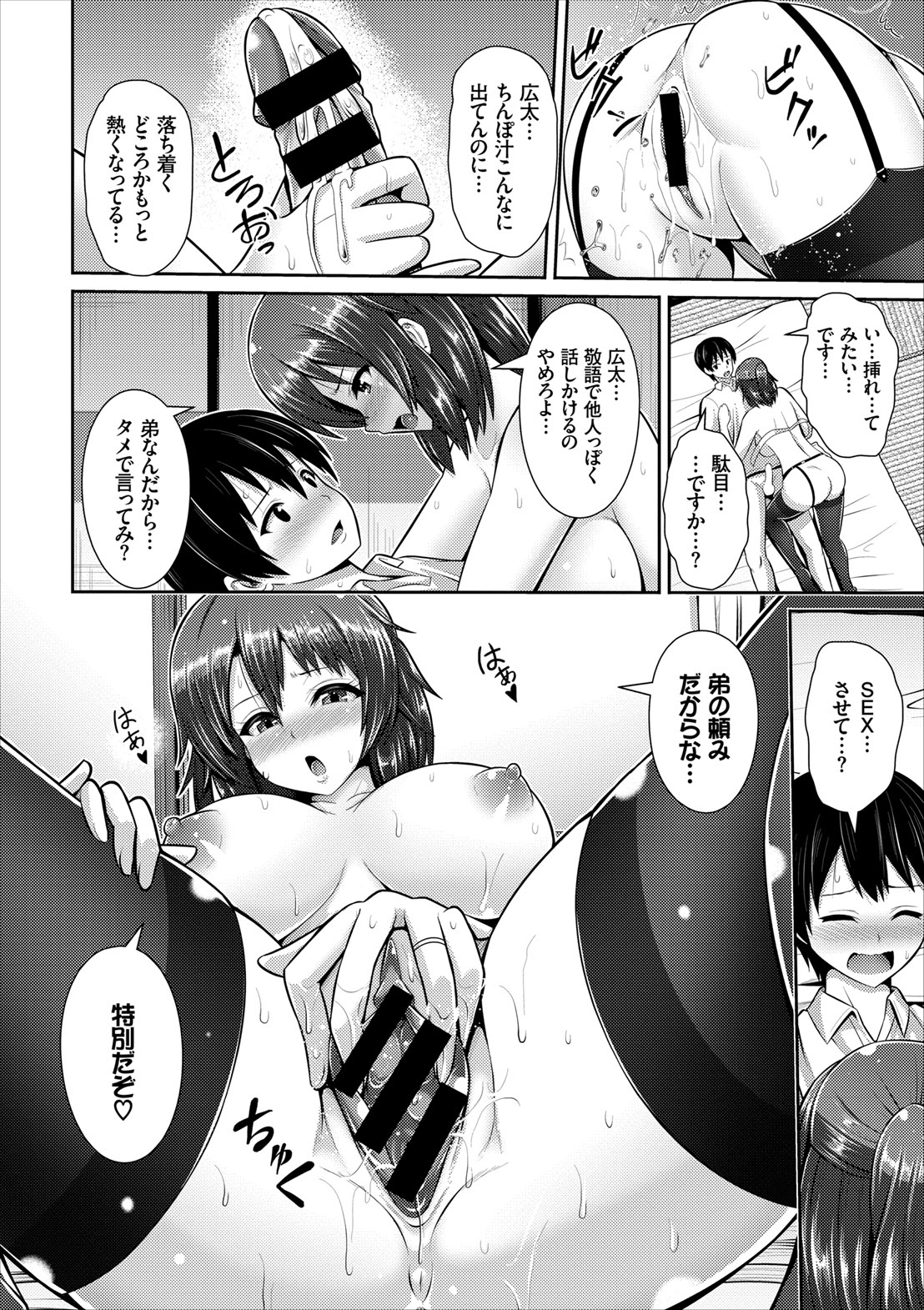 COMIC Europa Vol. 8 - Page 92