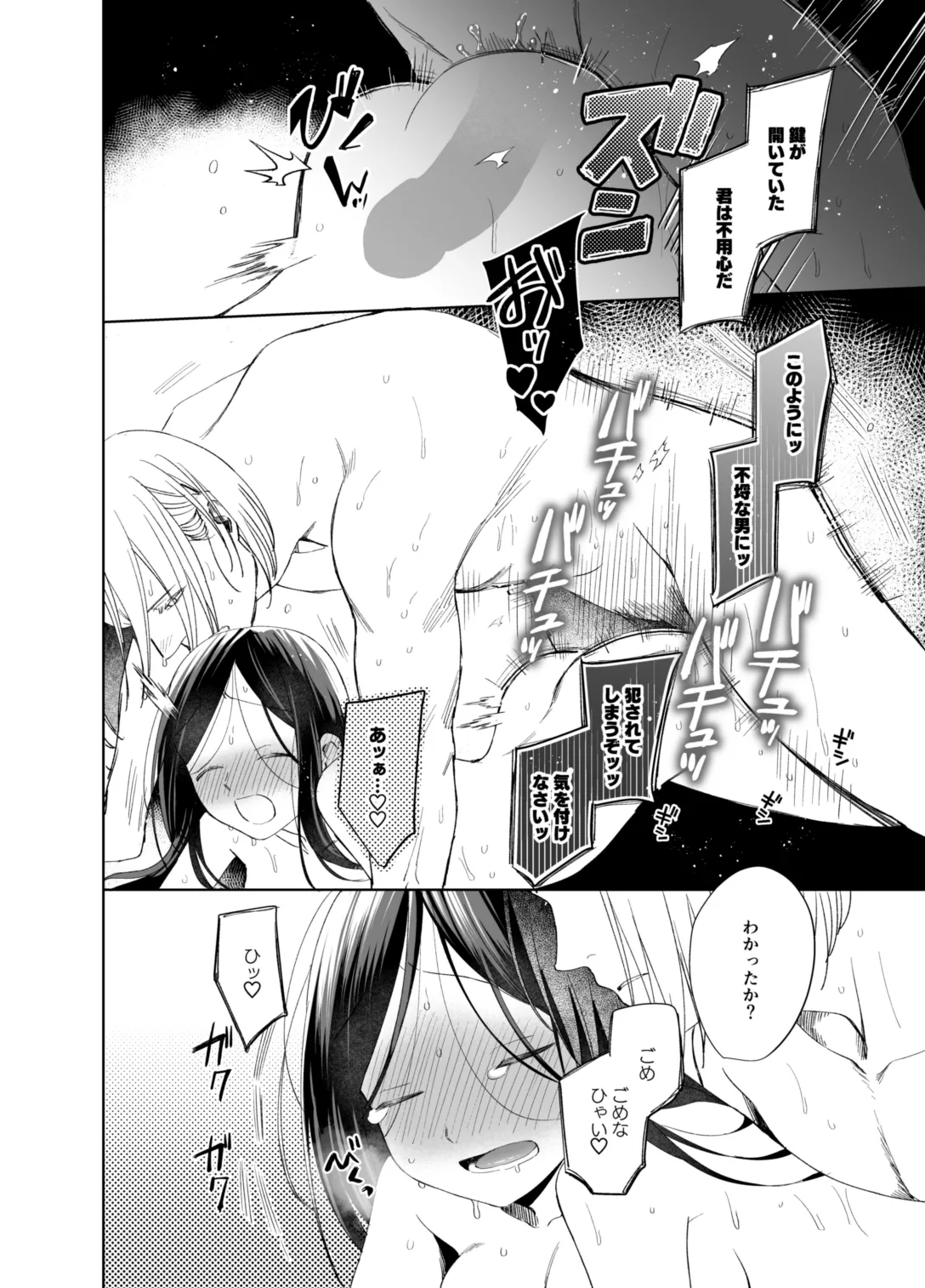 xxx na Watashi wa Suki desu ka? page 104 featuring ferdinand honzuki no gekokujou parody - masturbation nakadashi hentai manga - read online free