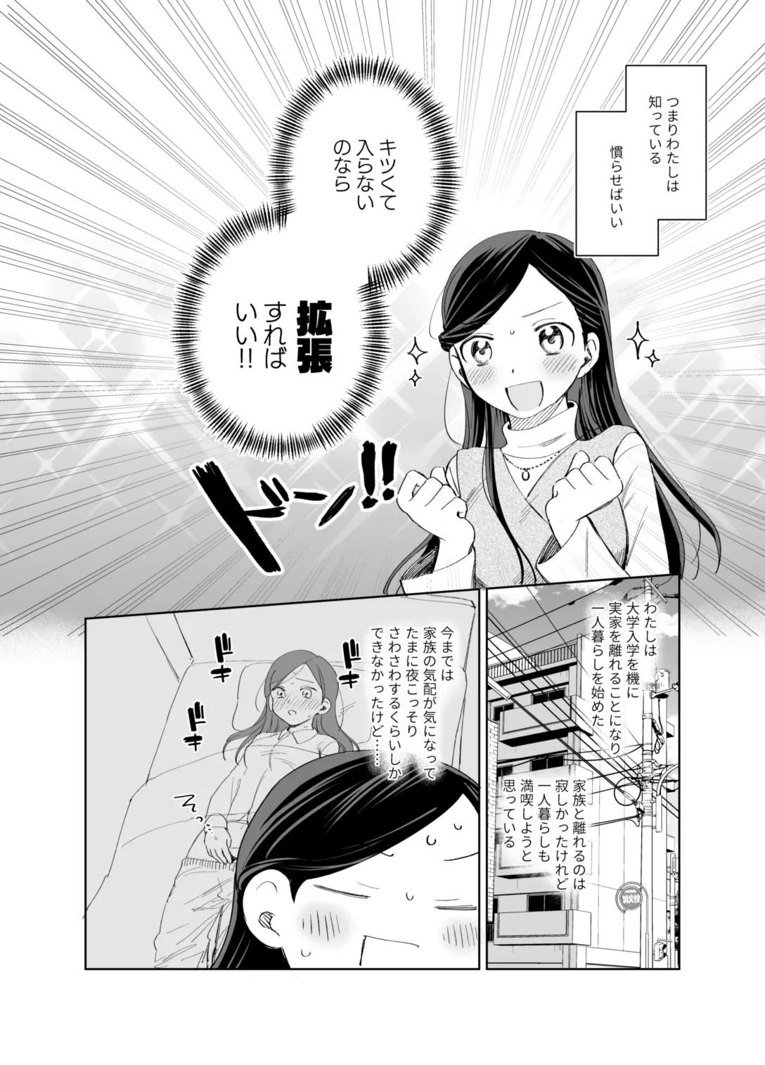 xxx na Watashi wa Suki desu ka? page 16 featuring ferdinand honzuki no gekokujou parody - sole female sole male hentai manga - read online free