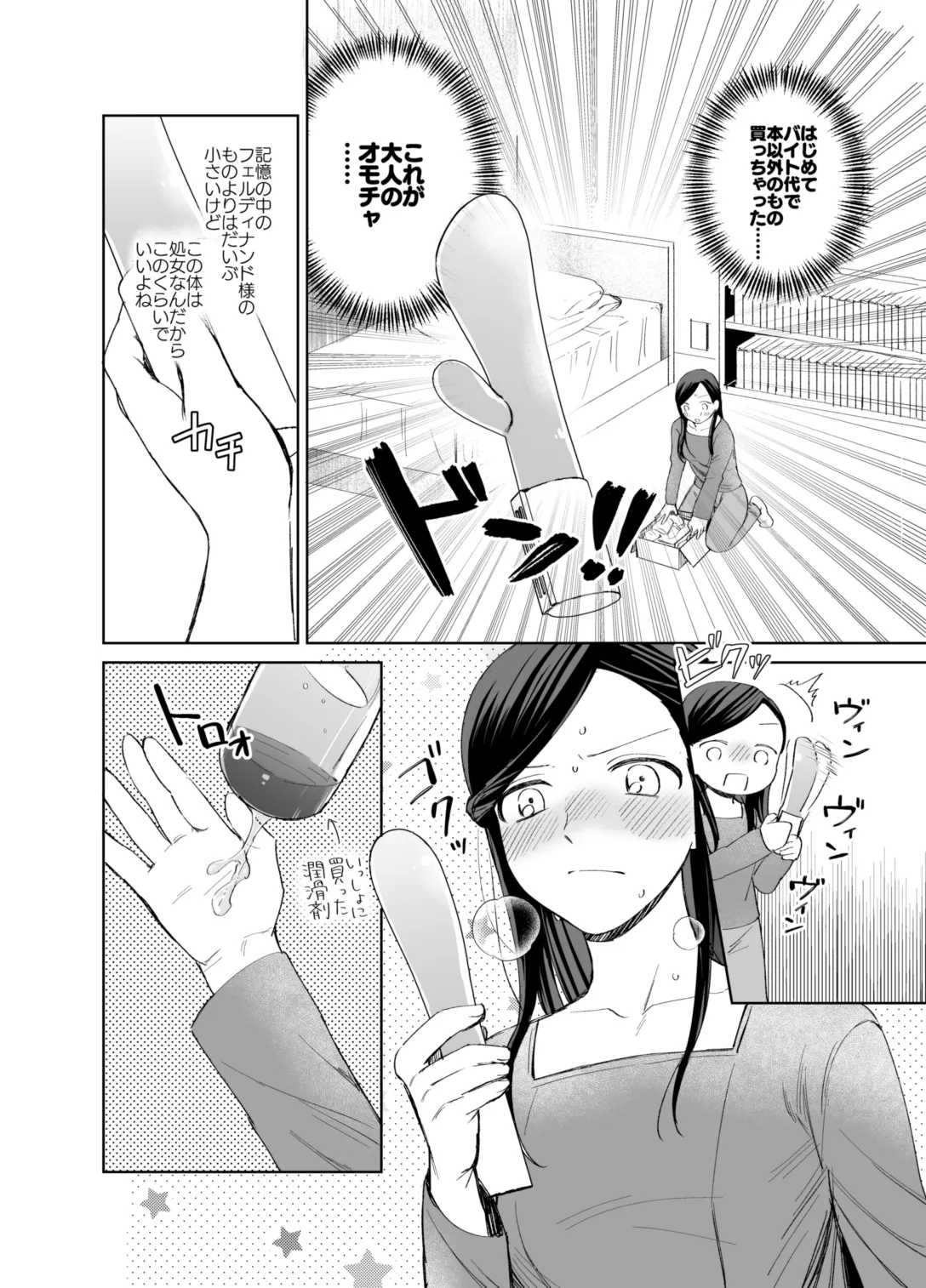 xxx na Watashi wa Suki desu ka? page 26 featuring ferdinand honzuki no gekokujou parody - sole female sole male hentai manga - read online free