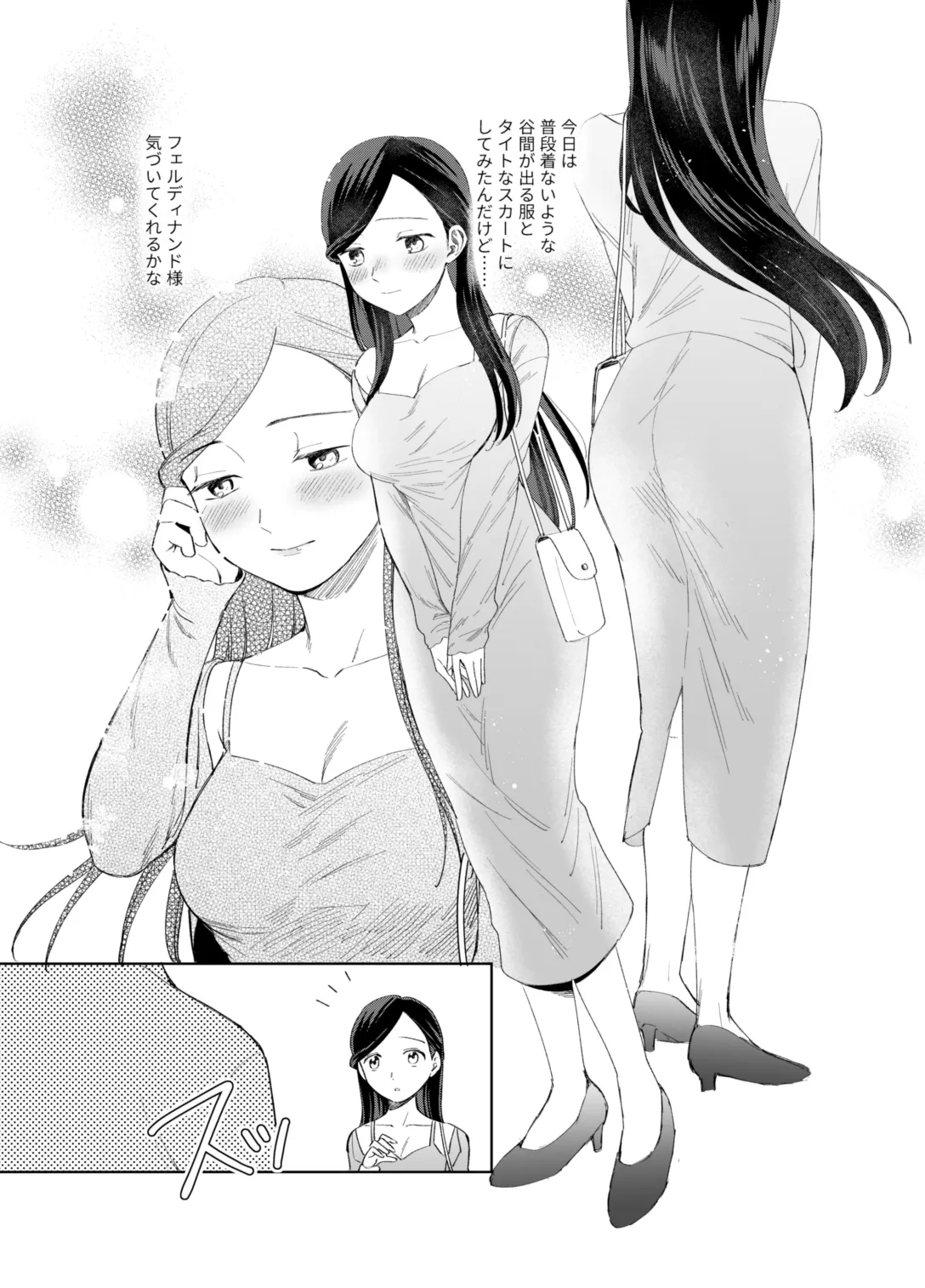 xxx na Watashi wa Suki desu ka? page 33 featuring ferdinand honzuki no gekokujou parody - masturbation nakadashi hentai manga - read online free