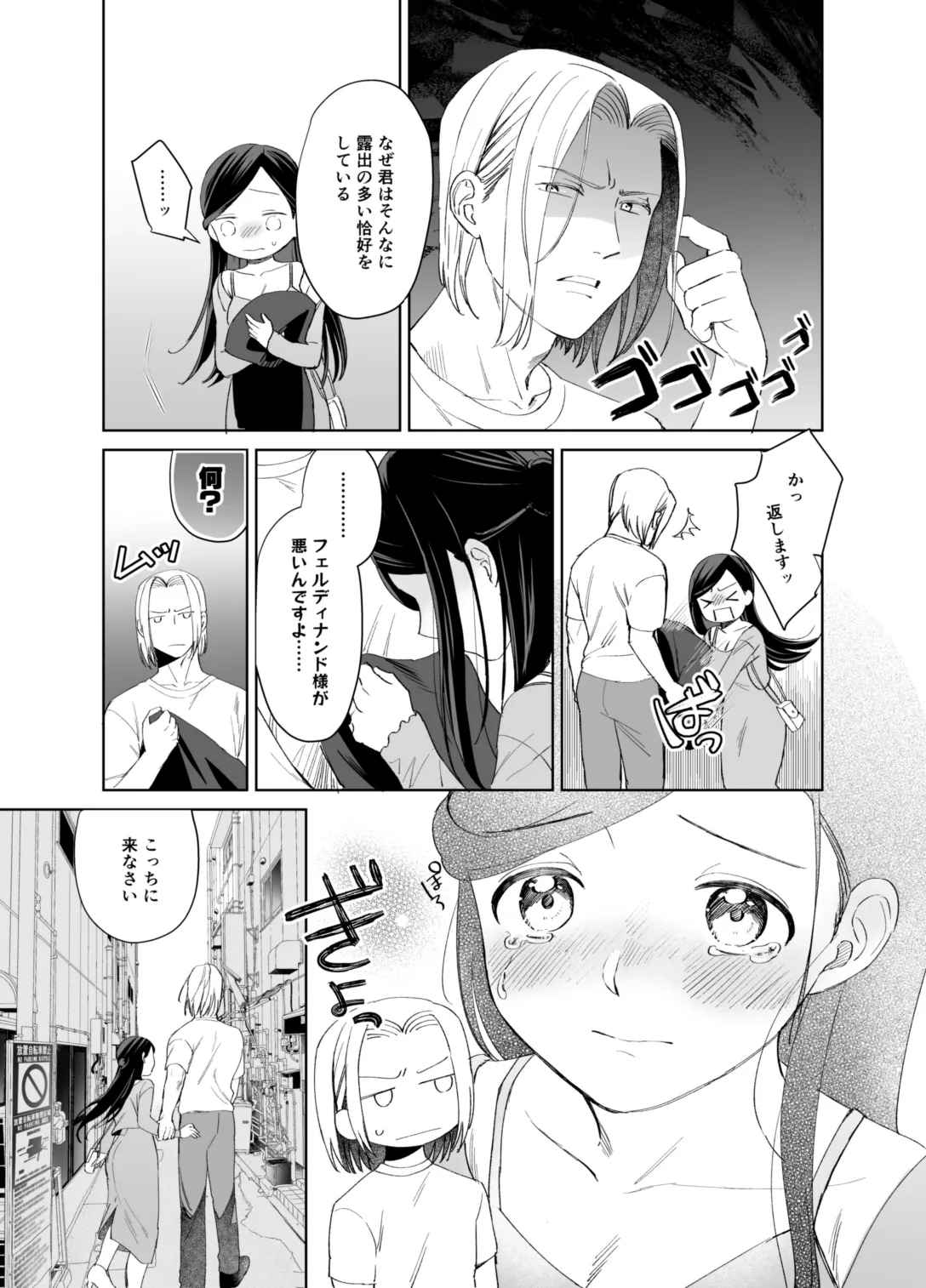 xxx na Watashi wa Suki desu ka? page 35 featuring ferdinand honzuki no gekokujou parody - masturbation nakadashi hentai manga - read online free