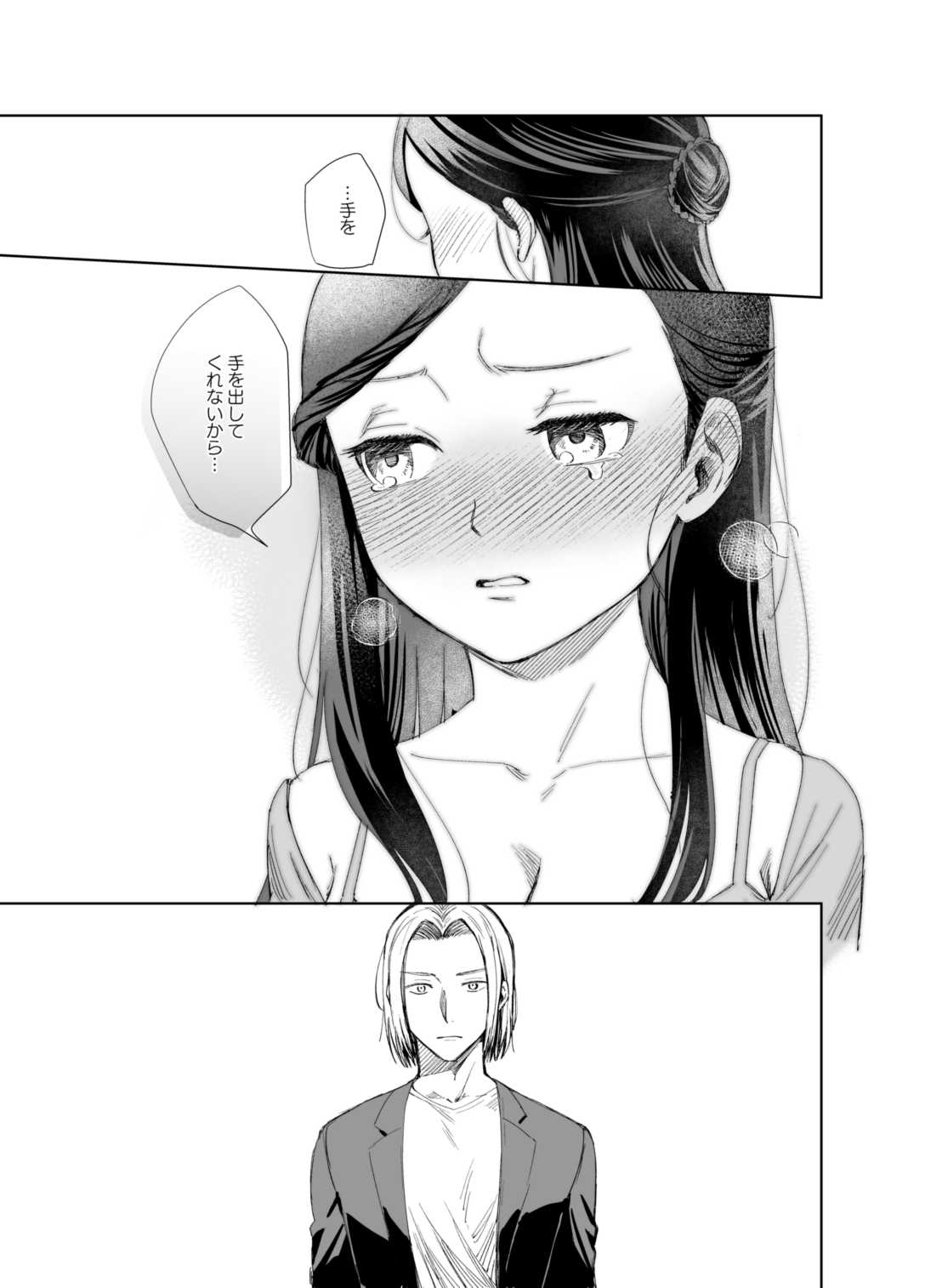 xxx na Watashi wa Suki desu ka? page 37 featuring ferdinand honzuki no gekokujou parody - masturbation nakadashi hentai manga - read online free