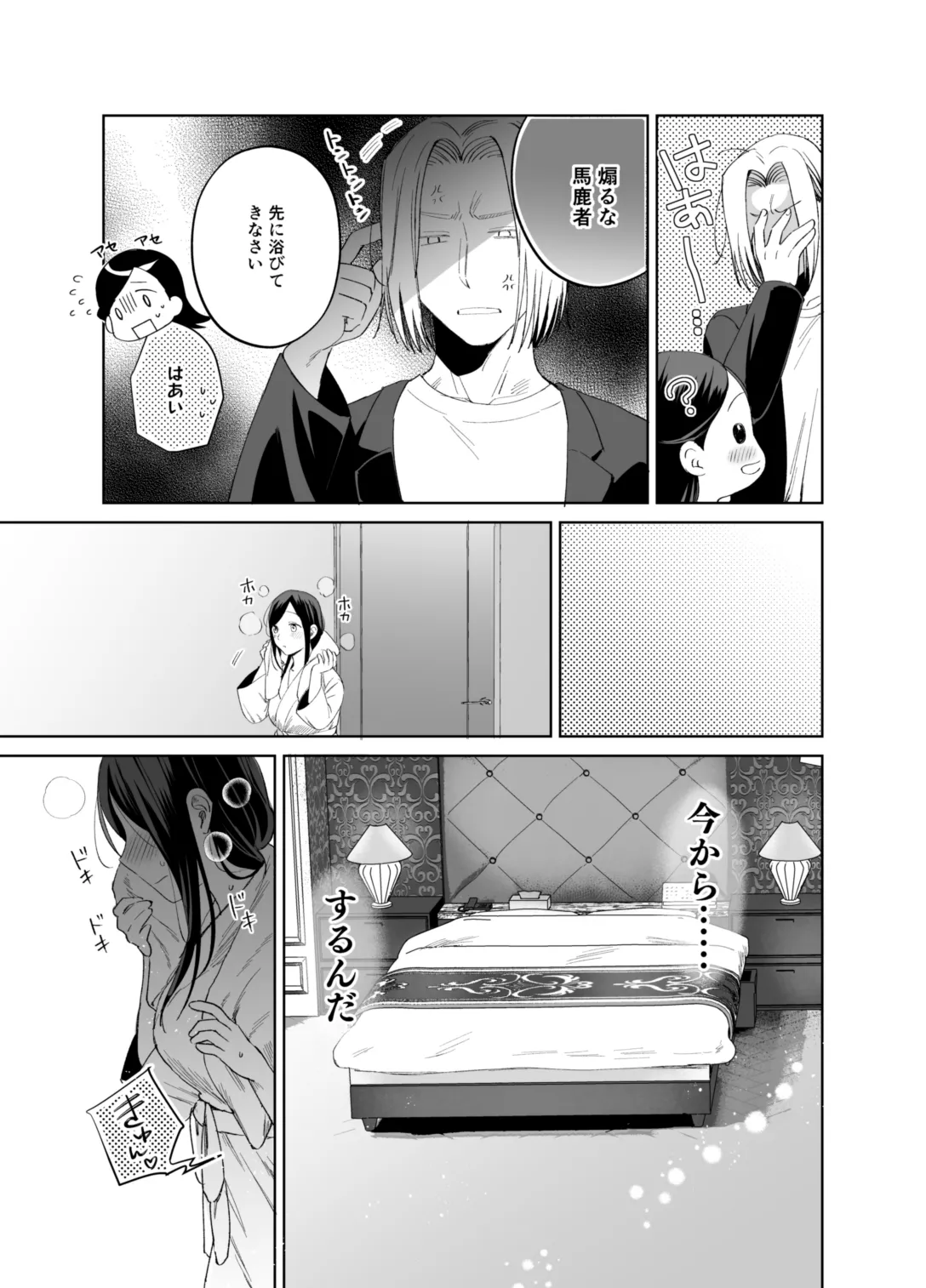 xxx na Watashi wa Suki desu ka? page 43 featuring ferdinand honzuki no gekokujou parody - masturbation nakadashi hentai manga - read online free