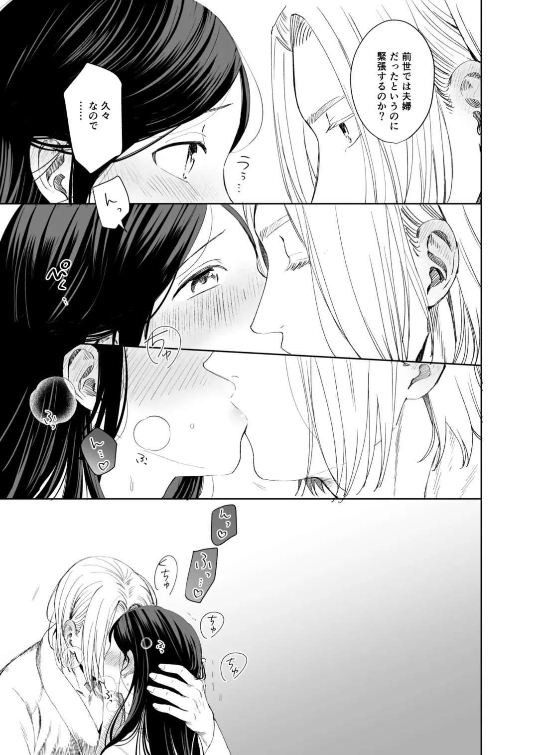 xxx na Watashi wa Suki desu ka? page 45 featuring ferdinand honzuki no gekokujou parody - masturbation nakadashi hentai manga - read online free