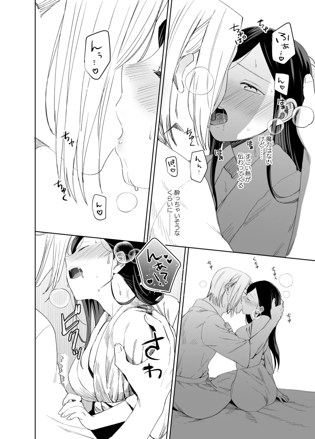 xxx na Watashi wa Suki desu ka? page 46 featuring ferdinand honzuki no gekokujou parody - masturbation nakadashi hentai manga - read online free