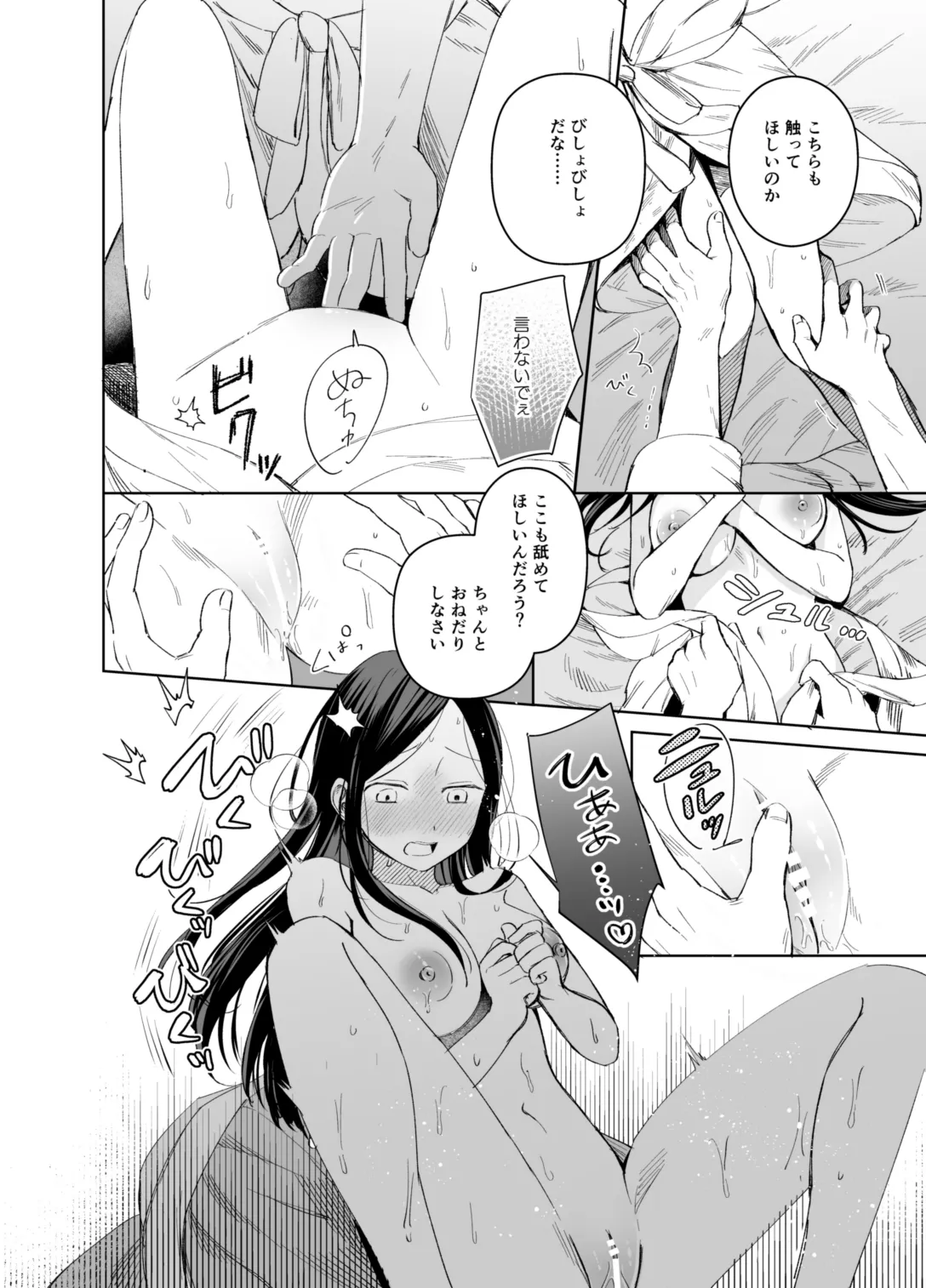 xxx na Watashi wa Suki desu ka? page 52 featuring ferdinand honzuki no gekokujou parody - masturbation nakadashi hentai manga - read online free
