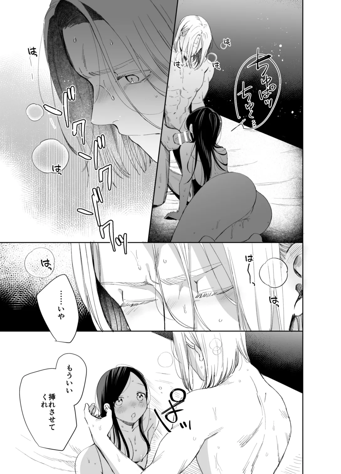 xxx na Watashi wa Suki desu ka? page 59 featuring ferdinand honzuki no gekokujou parody - sole female sole male hentai manga - read online free