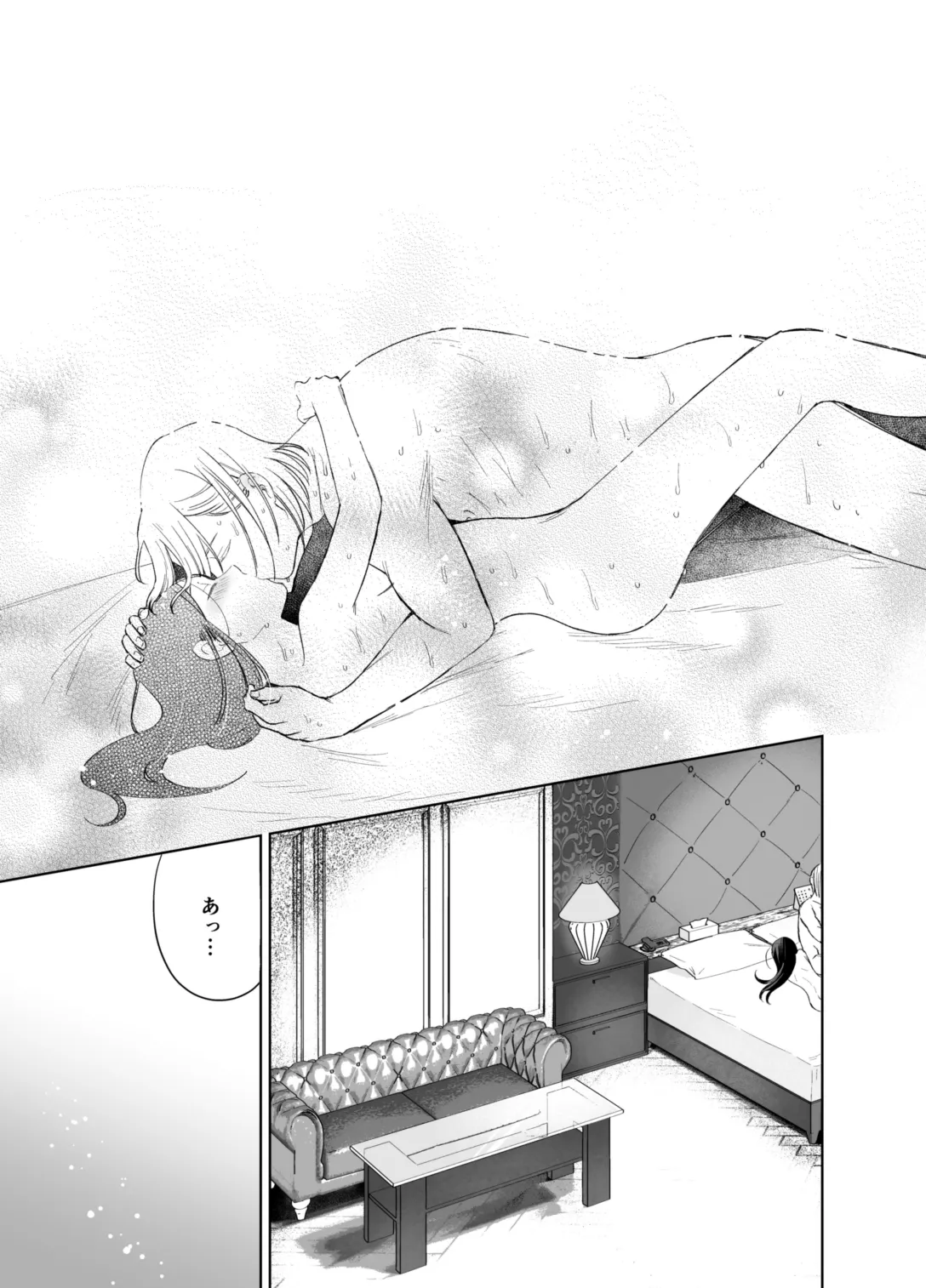 xxx na Watashi wa Suki desu ka? page 73 featuring ferdinand honzuki no gekokujou parody - masturbation nakadashi hentai manga - read online free