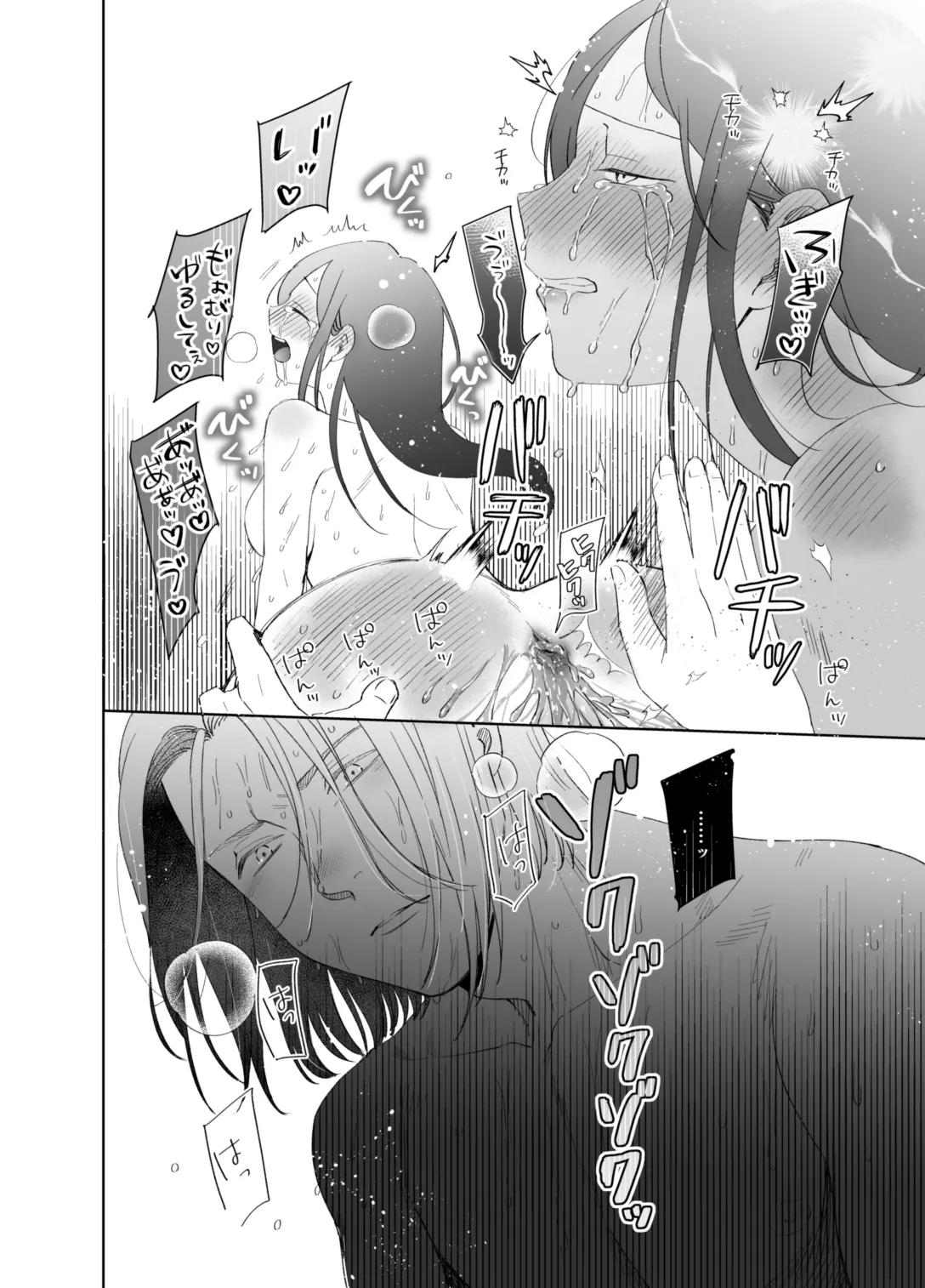 xxx na Watashi wa Suki desu ka? page 78 featuring ferdinand honzuki no gekokujou parody - masturbation nakadashi hentai manga - read online free