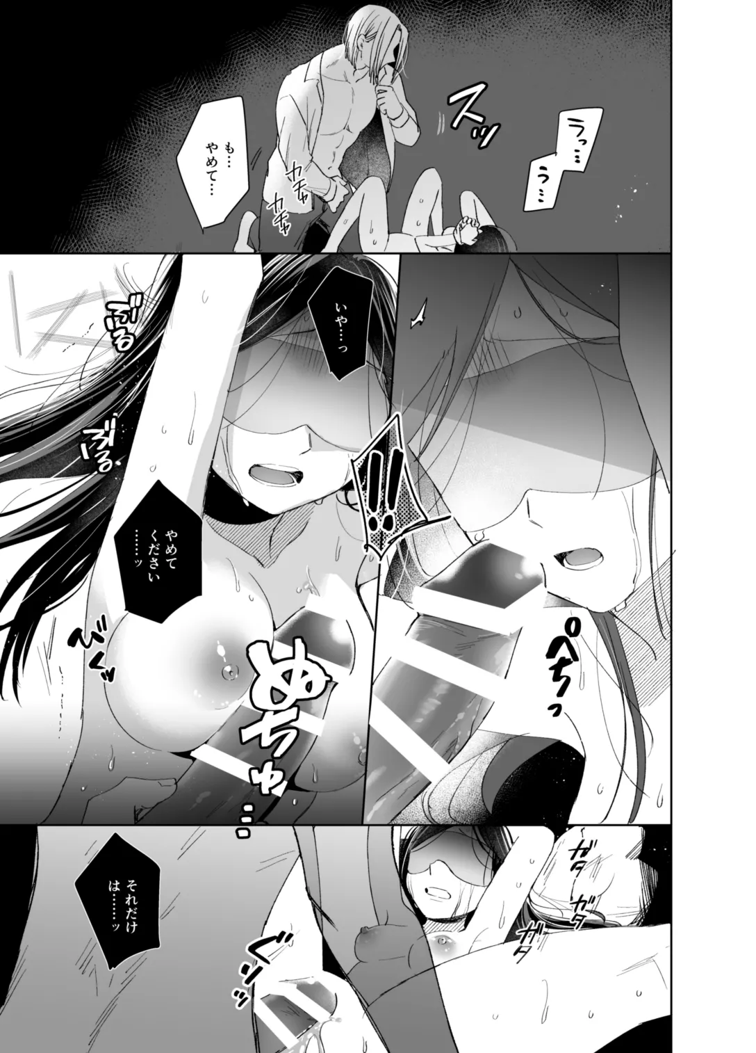 xxx na Watashi wa Suki desu ka? page 95 featuring ferdinand honzuki no gekokujou parody - sole female sole male hentai manga - read online free